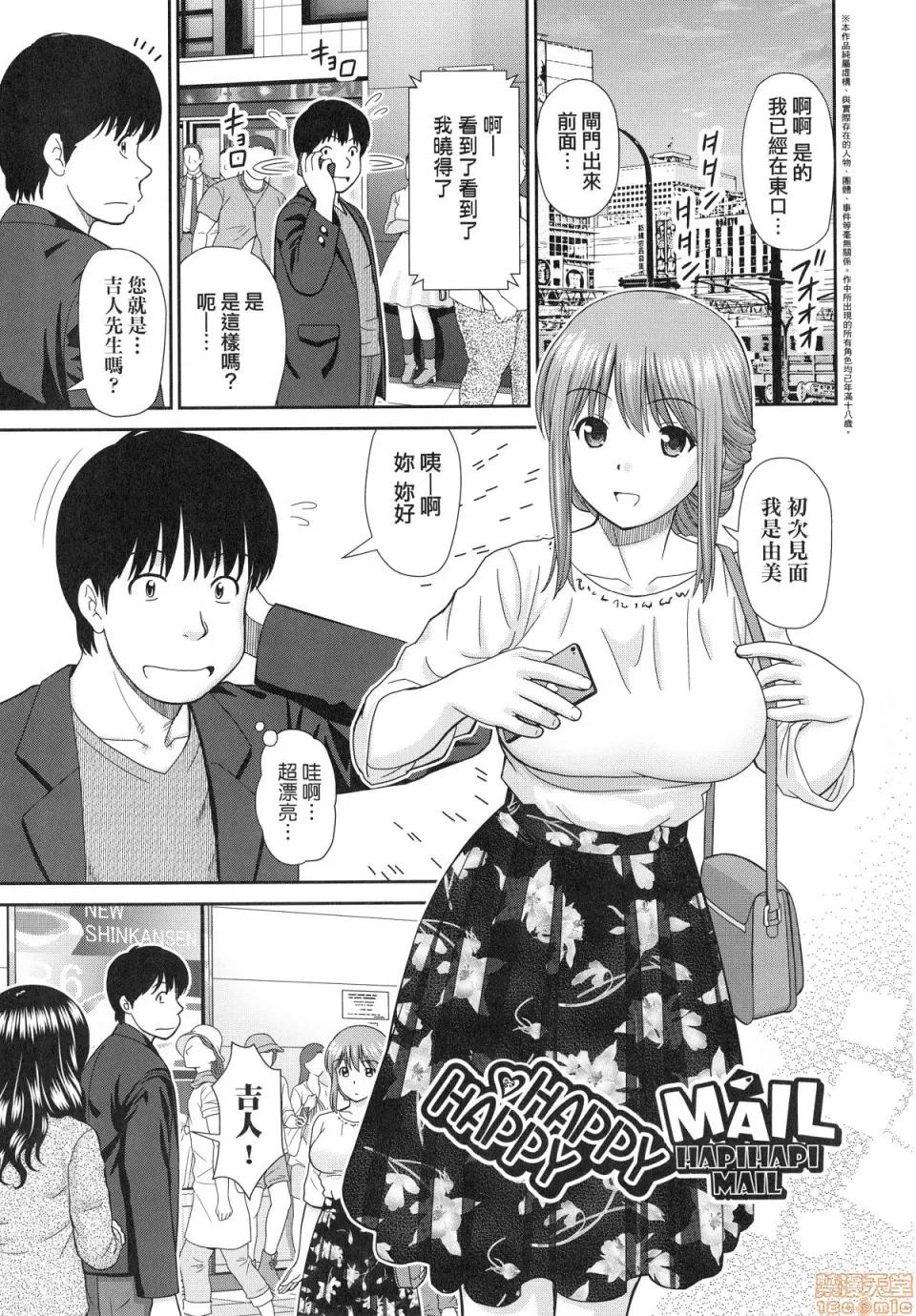 したくなっちゃった。 [杜拓哉] したくなっちゃった。 [中国翻译]。(无修正) 第159页