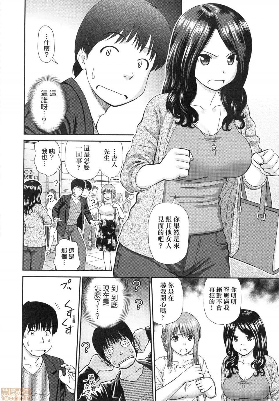 したくなっちゃった。 [杜拓哉] したくなっちゃった。 [中国翻译]。(无修正) 第160页
