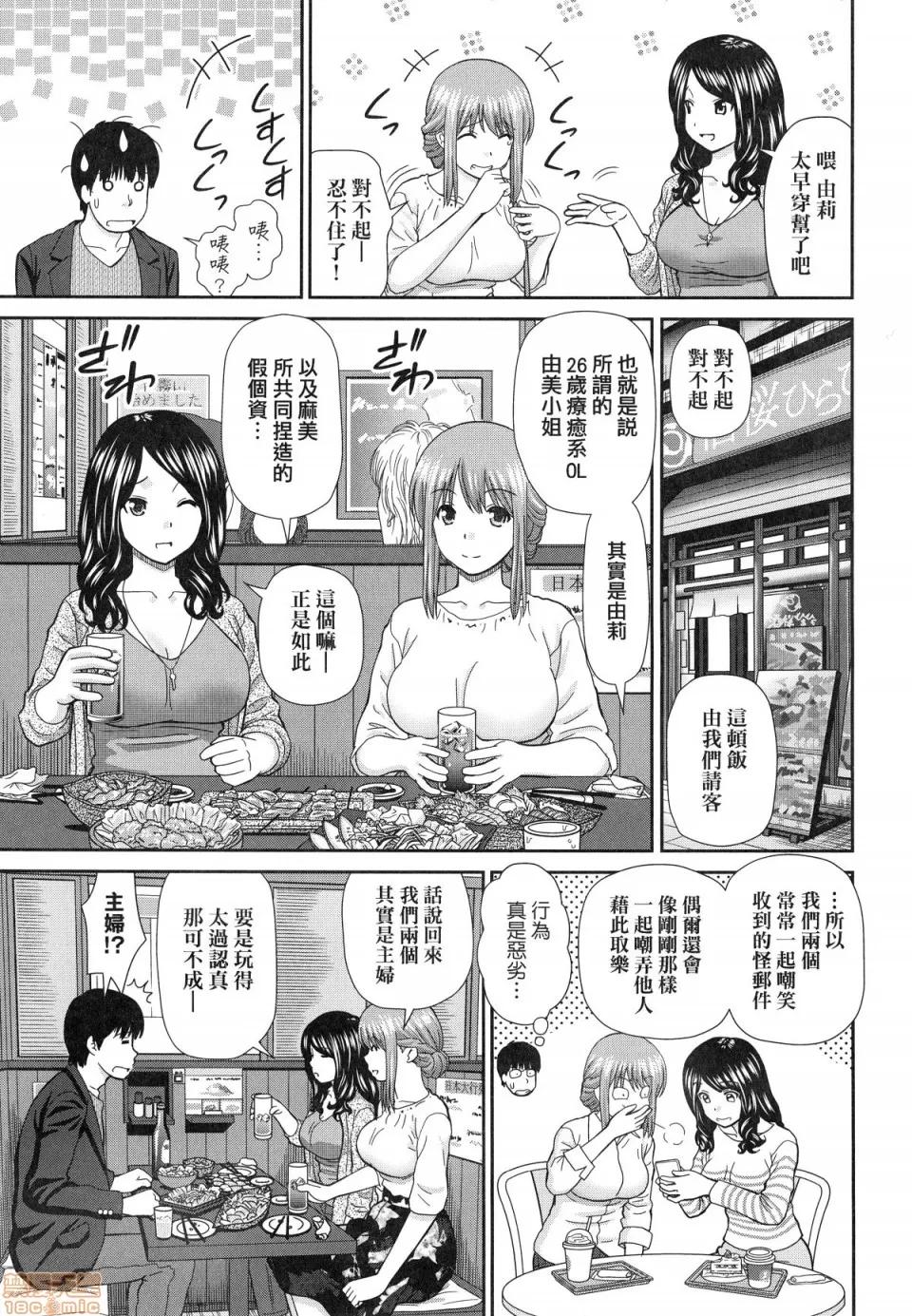 したくなっちゃった。 [杜拓哉] したくなっちゃった。 [中国翻译]。(无修正) 第161页