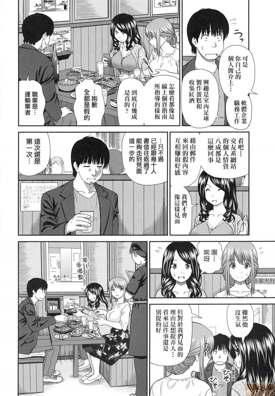 したくなっちゃった。 [杜拓哉] したくなっちゃった。 [中国翻译]。(无修正) 第162页