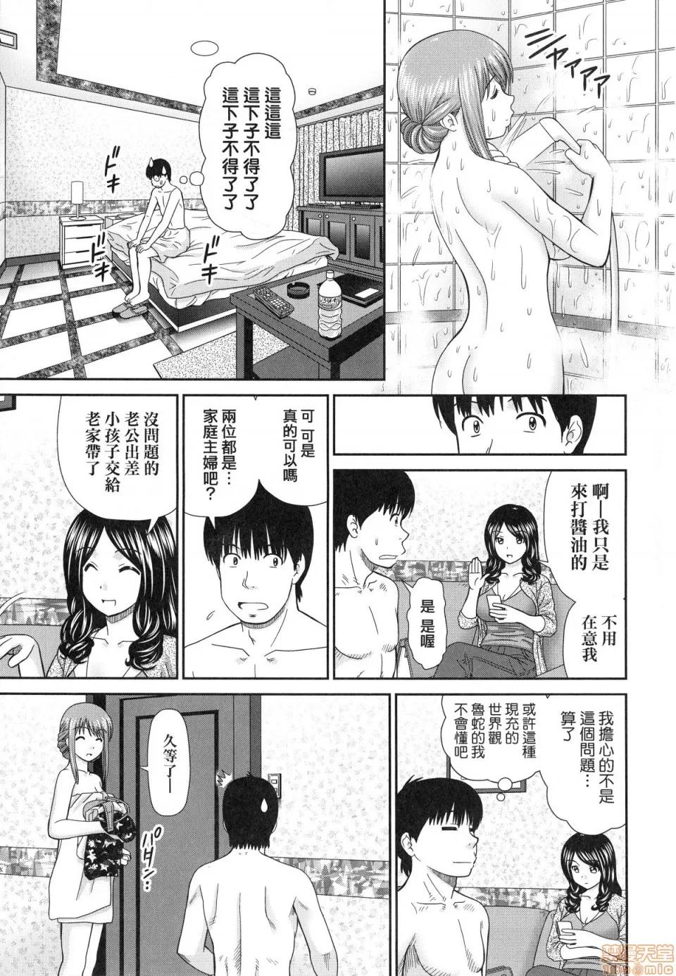 したくなっちゃった。 [杜拓哉] したくなっちゃった。 [中国翻译]。(无修正) 第165页