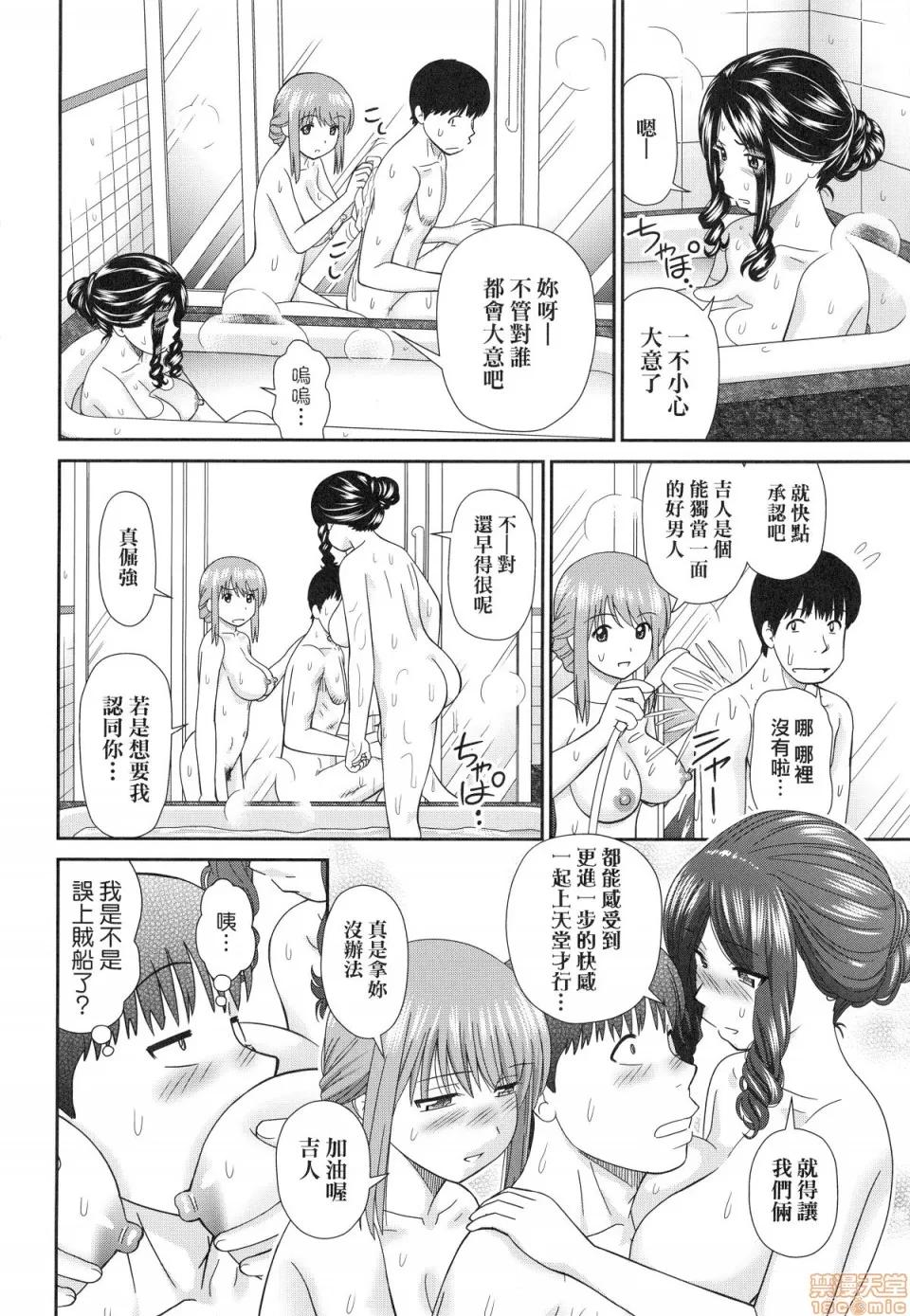 したくなっちゃった。 [杜拓哉] したくなっちゃった。 [中国翻译]。(无修正) 第190页