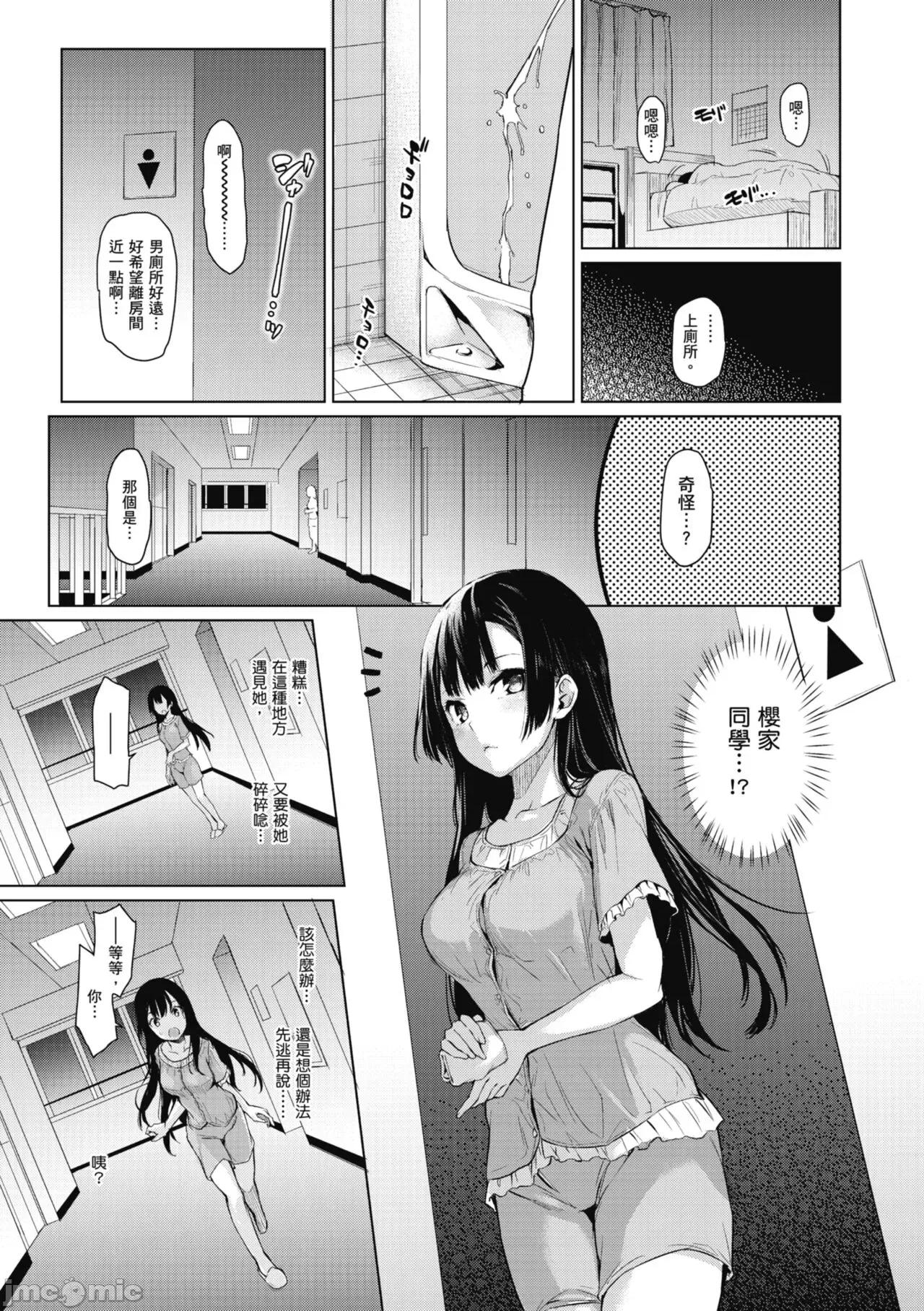姉体验女学寮～Standard 姊体验女学寮 ～Standard Edition～ [みちきんぐ] 姉体验女学寮～Standard Edition～ [中国翻译] [DL版] 第21页