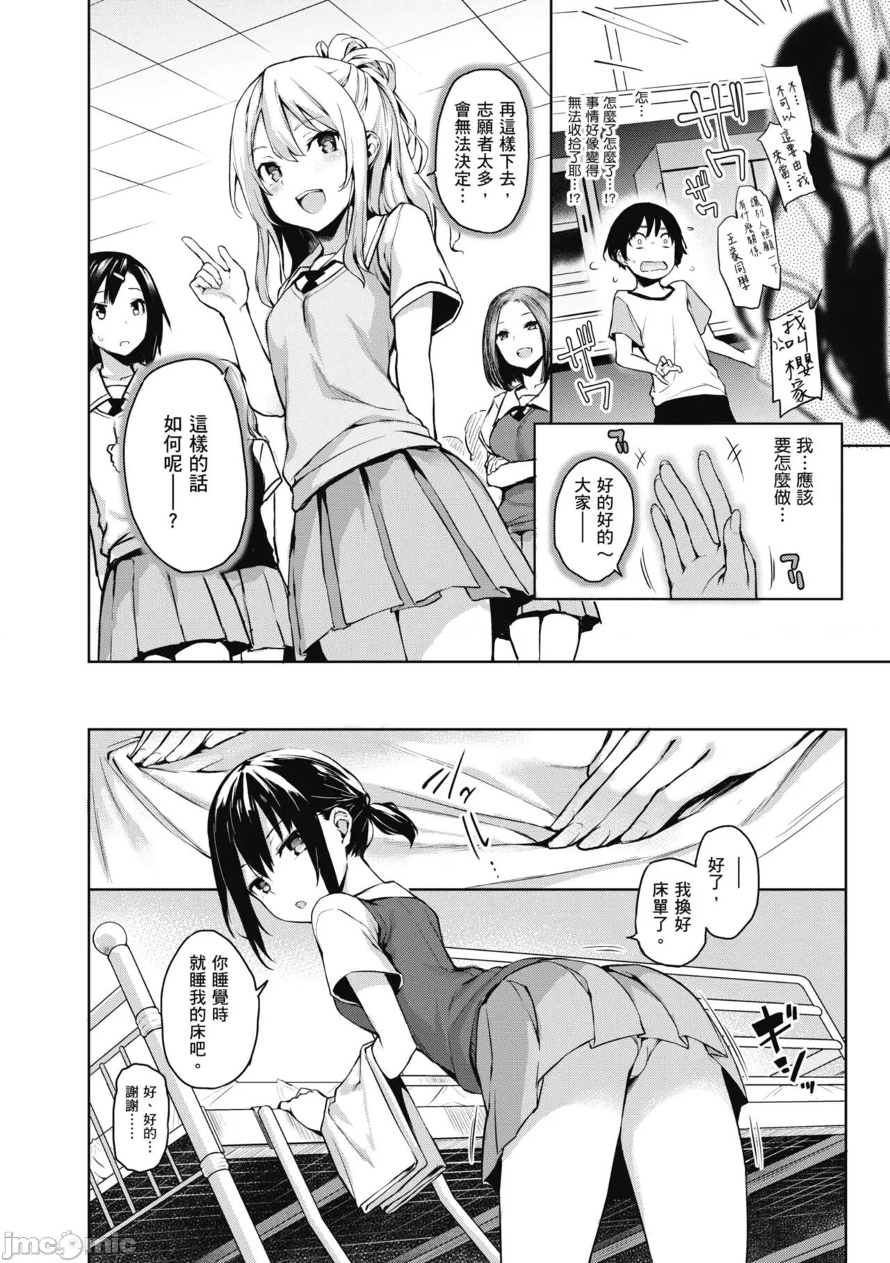 姉体验女学寮～Standard 姊体验女学寮 ～Standard Edition～ [みちきんぐ] 姉体验女学寮～Standard Edition～ [中国翻译] [DL版] 第46页
