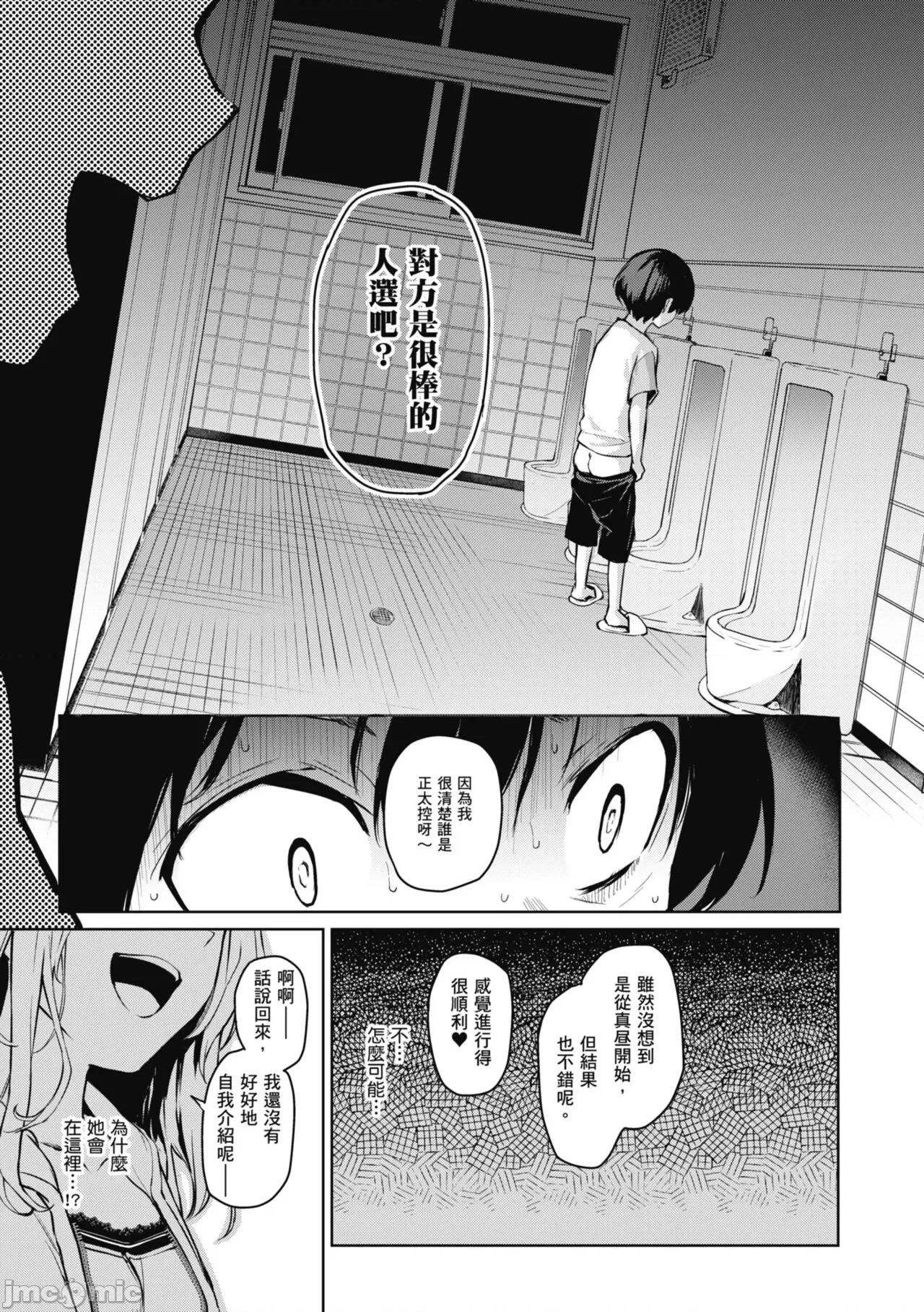 姉体验女学寮～Standard 姊体验女学寮 ～Standard Edition～ [みちきんぐ] 姉体验女学寮～Standard Edition～ [中国翻译] [DL版] 第61页