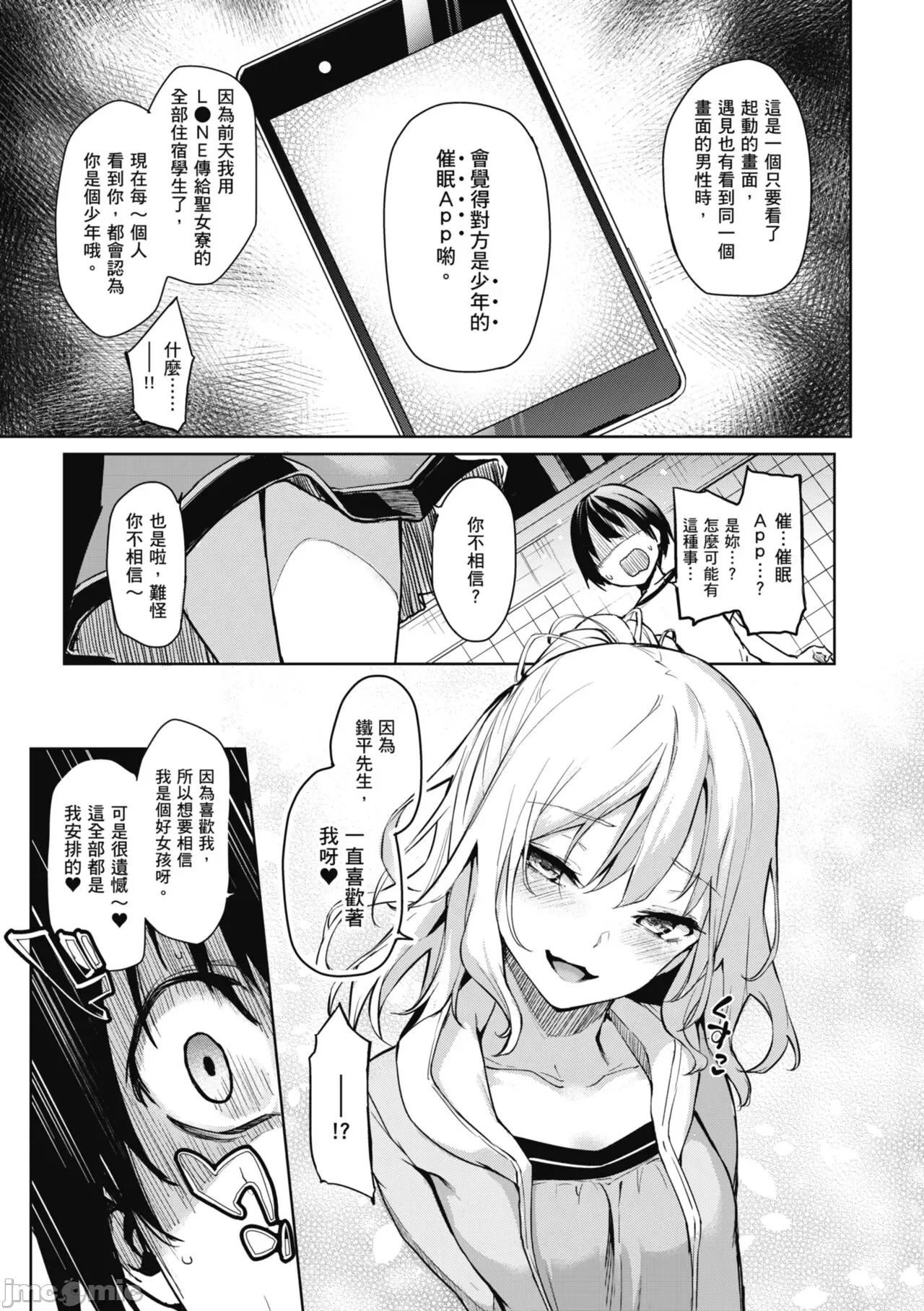 姉体验女学寮～Standard 姊体验女学寮 ～Standard Edition～ [みちきんぐ] 姉体验女学寮～Standard Edition～ [中国翻译] [DL版] 第65页