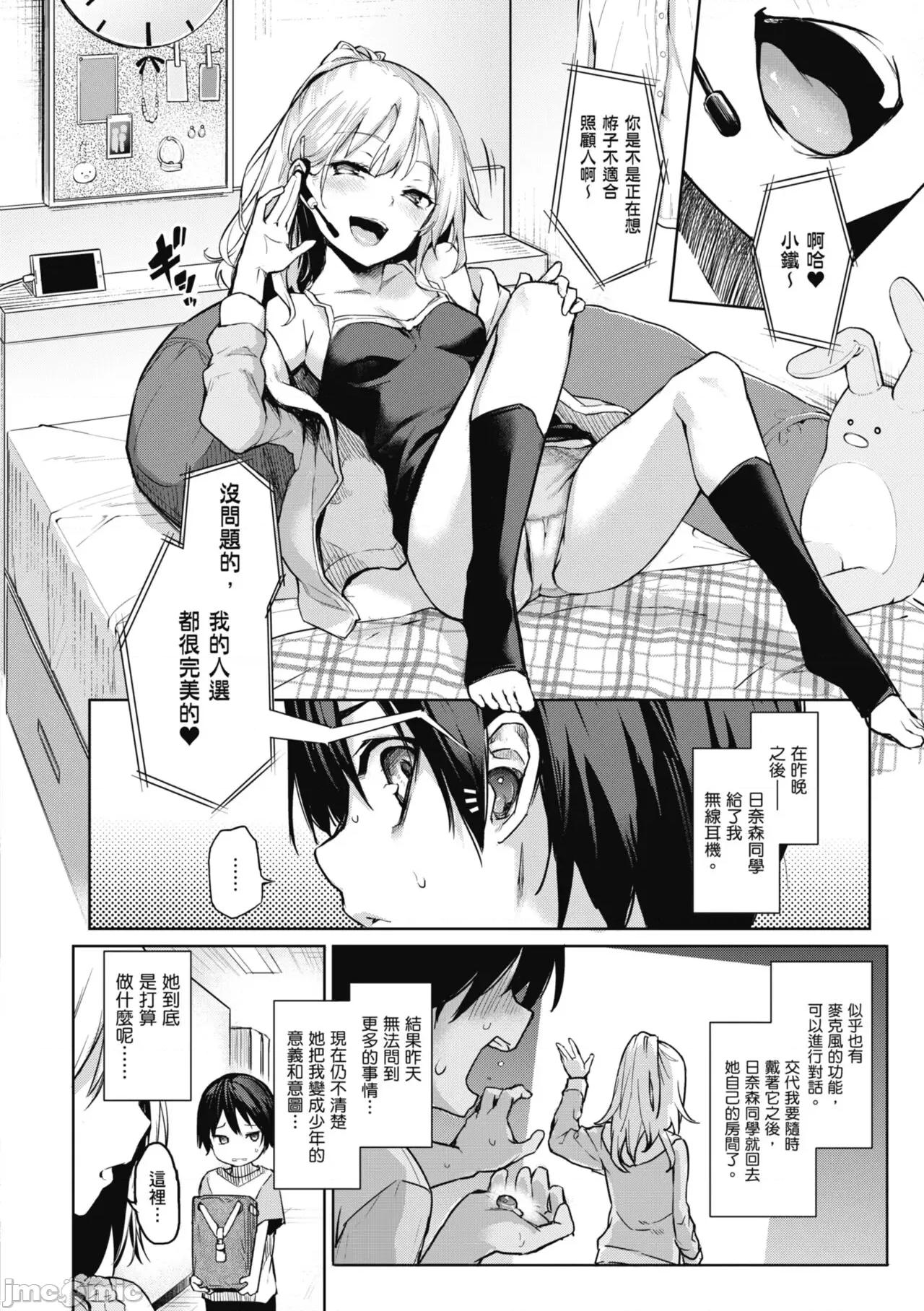 姉体验女学寮～Standard 姊体验女学寮 ～Standard Edition～ [みちきんぐ] 姉体验女学寮～Standard Edition～ [中国翻译] [DL版] 第70页