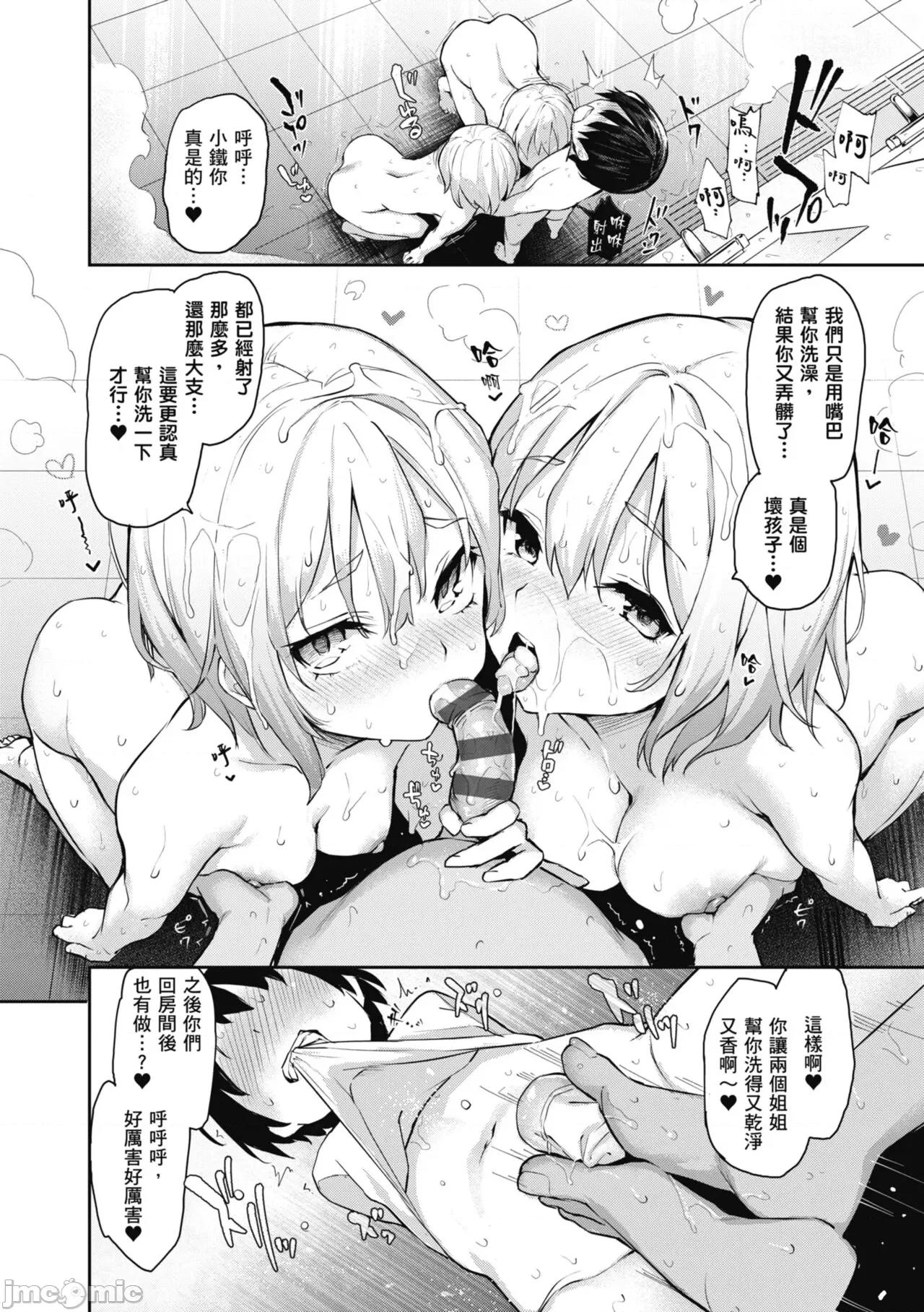 姉体验女学寮～Standard 姊体验女学寮 ～Standard Edition～ [みちきんぐ] 姉体验女学寮～Standard Edition～ [中国翻译] [DL版] 第120页