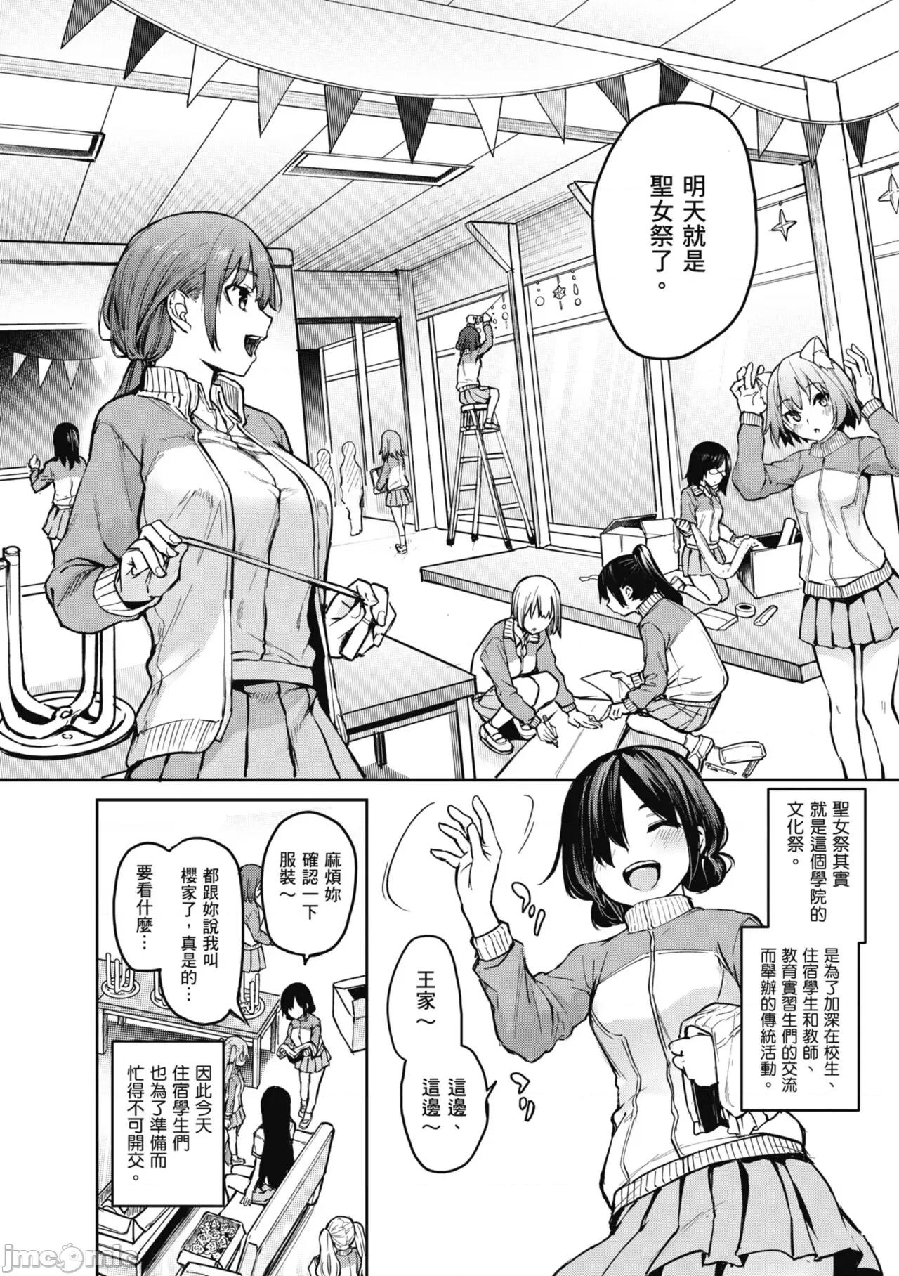 姉体验女学寮～Standard 姊体验女学寮 ～Standard Edition～ [みちきんぐ] 姉体验女学寮～Standard Edition～ [中国翻译] [DL版] 第170页
