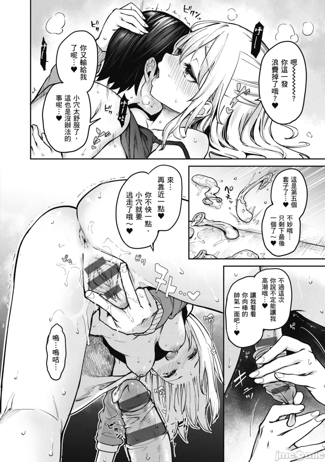 姉体验女学寮～Standard 姊体验女学寮 ～Standard Edition～ [みちきんぐ] 姉体验女学寮～Standard Edition～ [中国翻译] [DL版] 第184页