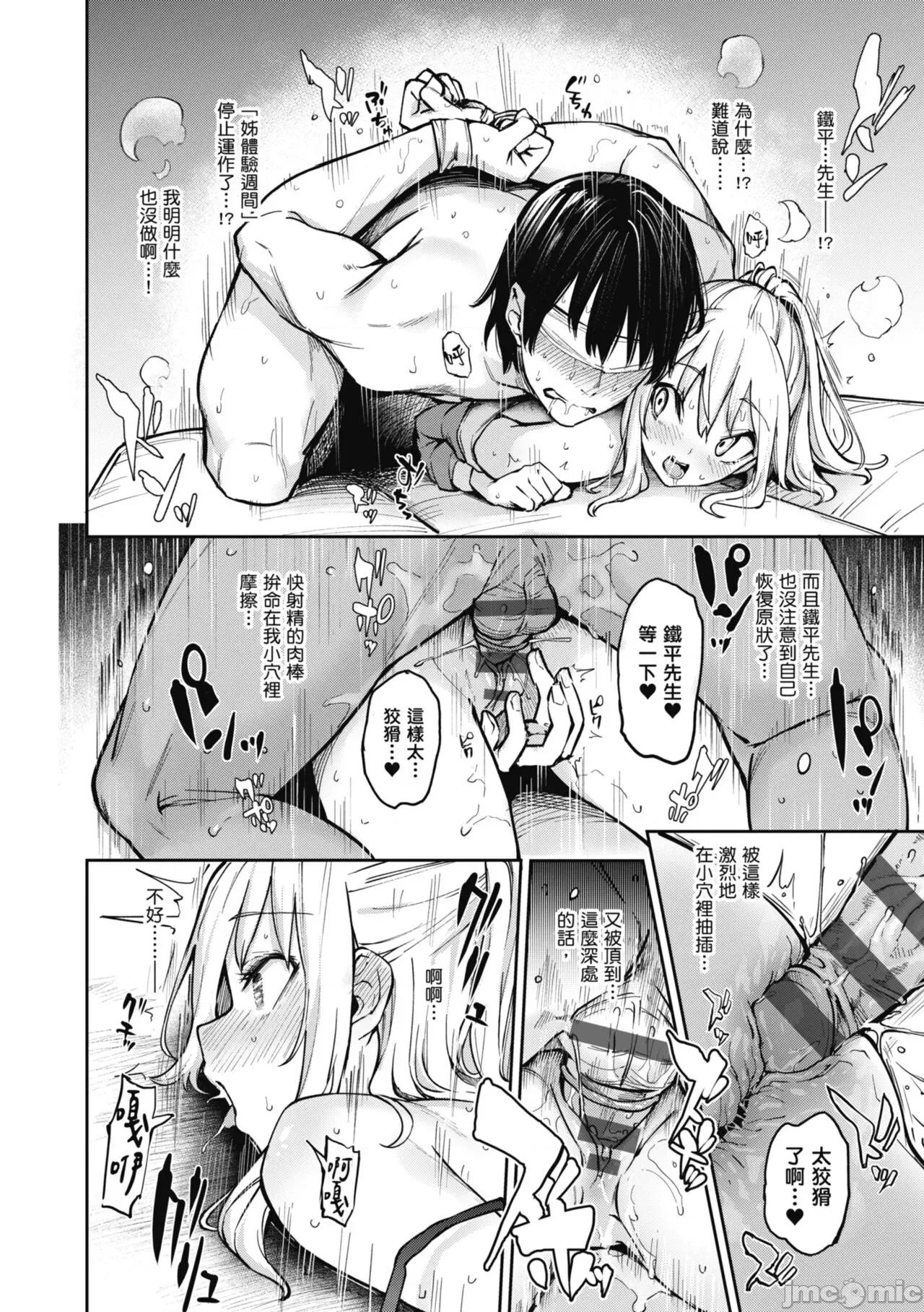 姉体验女学寮～Standard 姊体验女学寮 ～Standard Edition～ [みちきんぐ] 姉体验女学寮～Standard Edition～ [中国翻译] [DL版] 第188页