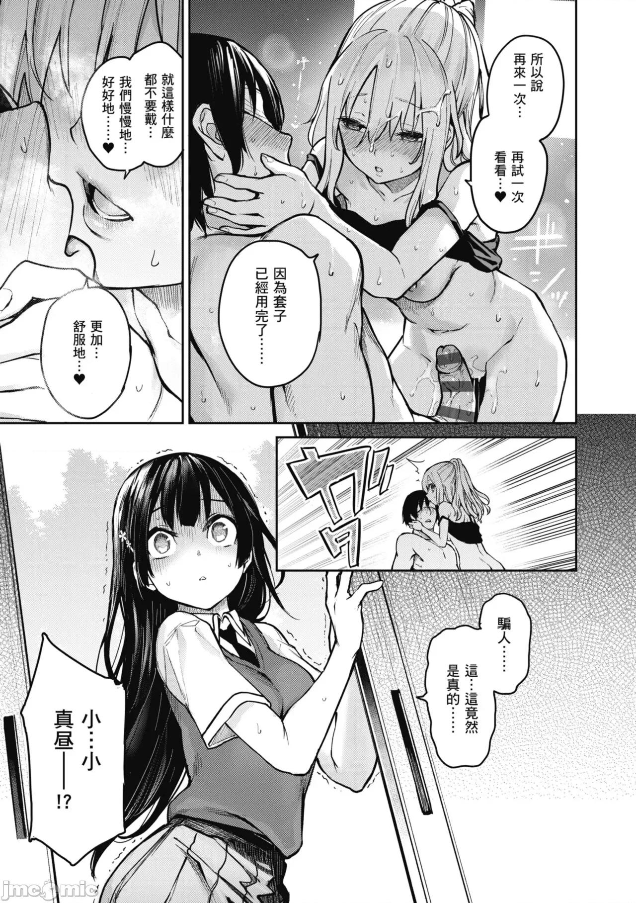 姉体验女学寮～Standard 姊体验女学寮 ～Standard Edition～ [みちきんぐ] 姉体验女学寮～Standard Edition～ [中国翻译] [DL版] 第191页