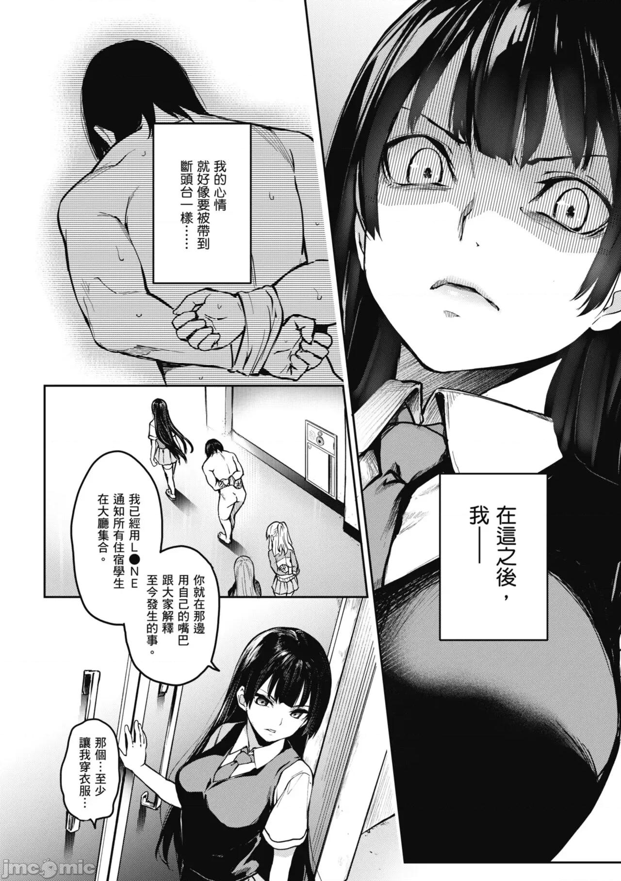 姉体验女学寮～Standard 姊体验女学寮 ～Standard Edition～ [みちきんぐ] 姉体验女学寮～Standard Edition～ [中国翻译] [DL版] 第196页