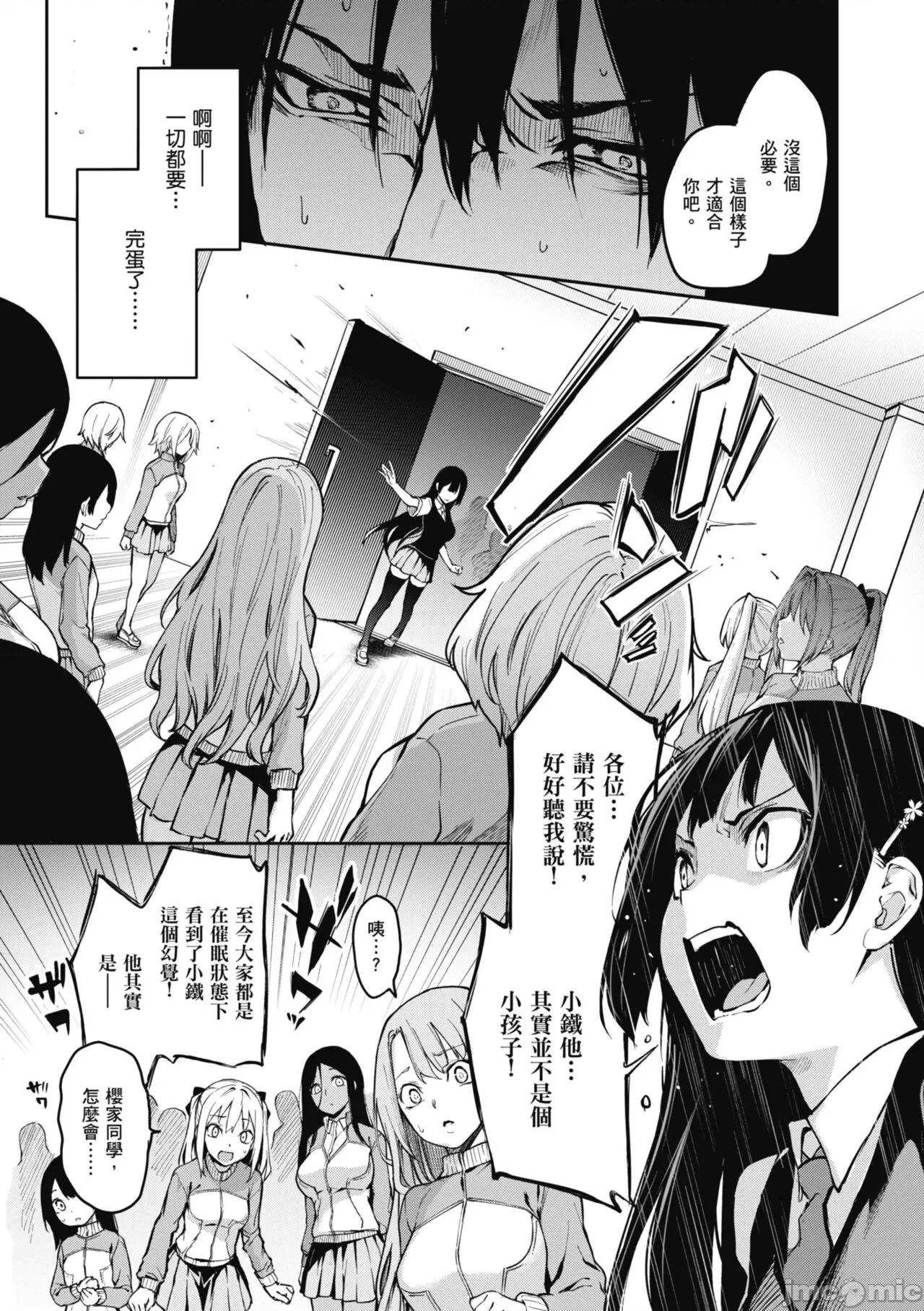 姉体验女学寮～Standard 姊体验女学寮 ～Standard Edition～ [みちきんぐ] 姉体验女学寮～Standard Edition～ [中国翻译] [DL版] 第197页