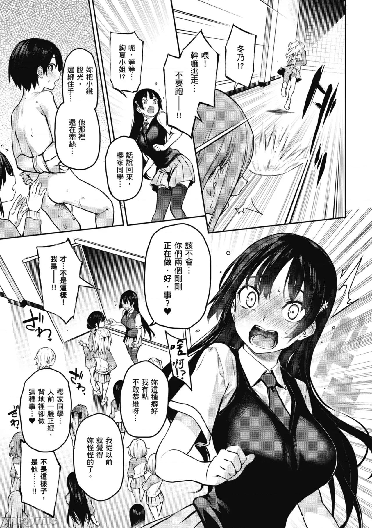 姉体验女学寮～Standard 姊体验女学寮 ～Standard Edition～ [みちきんぐ] 姉体验女学寮～Standard Edition～ [中国翻译] [DL版] 第199页