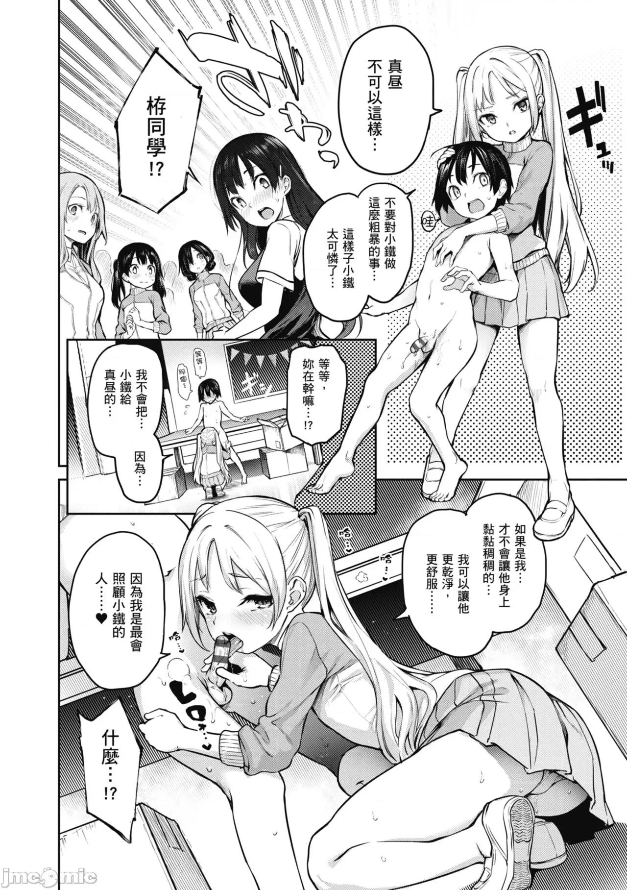 姉体验女学寮～Standard 姊体验女学寮 ～Standard Edition～ [みちきんぐ] 姉体验女学寮～Standard Edition～ [中国翻译] [DL版] 第200页