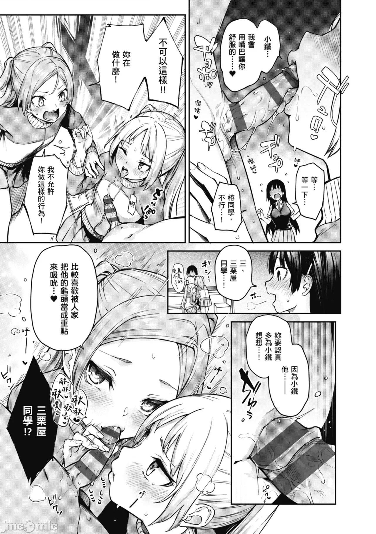 姉体验女学寮～Standard 姊体验女学寮 ～Standard Edition～ [みちきんぐ] 姉体验女学寮～Standard Edition～ [中国翻译] [DL版] 第201页