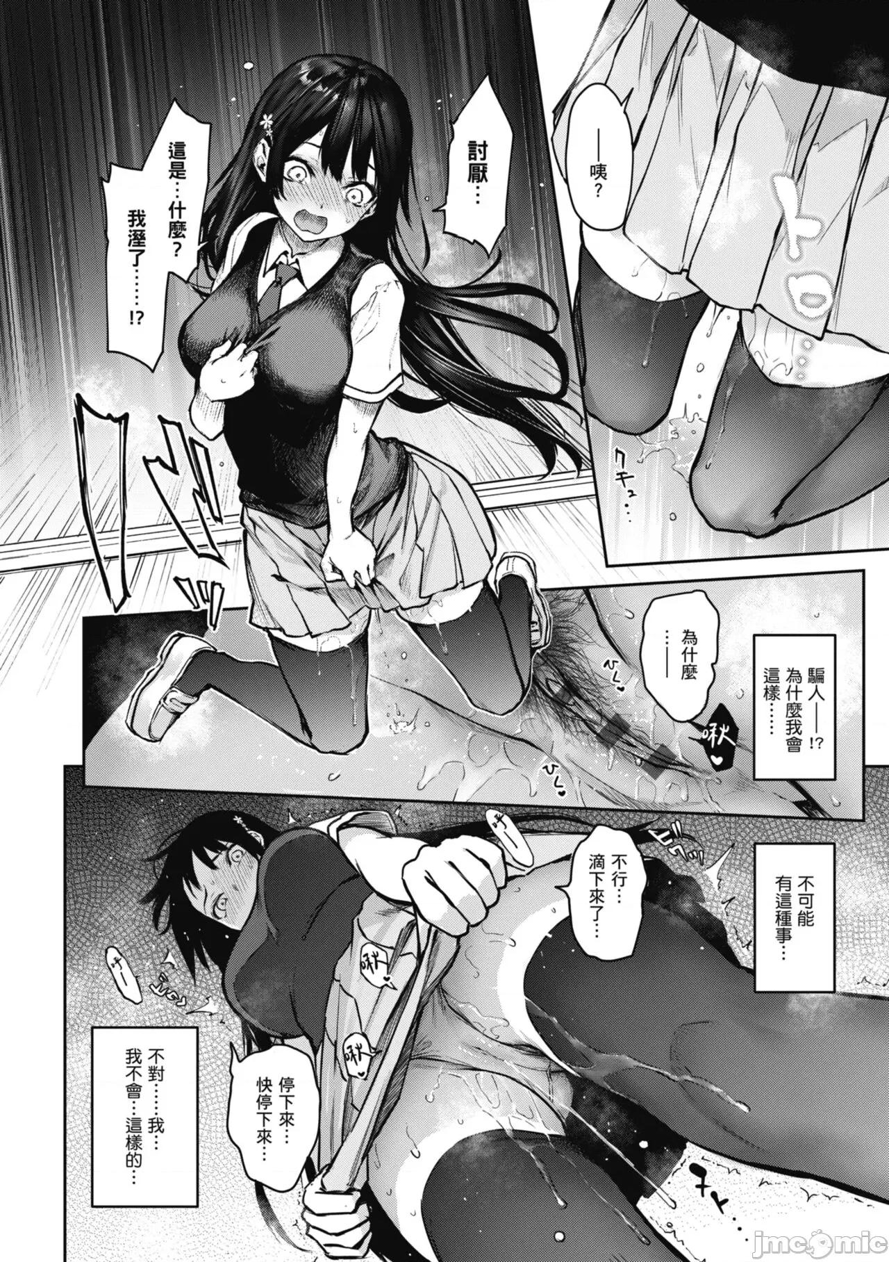 姉体验女学寮～Standard 姊体验女学寮 ～Standard Edition～ [みちきんぐ] 姉体验女学寮～Standard Edition～ [中国翻译] [DL版] 第212页