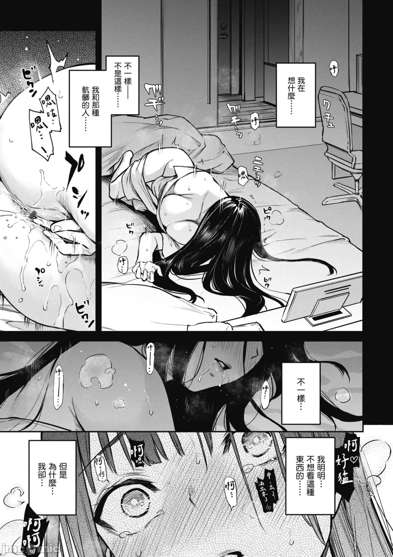 姉体验女学寮～Standard 姊体验女学寮 ～Standard Edition～ [みちきんぐ] 姉体验女学寮～Standard Edition～ [中国翻译] [DL版] 第213页