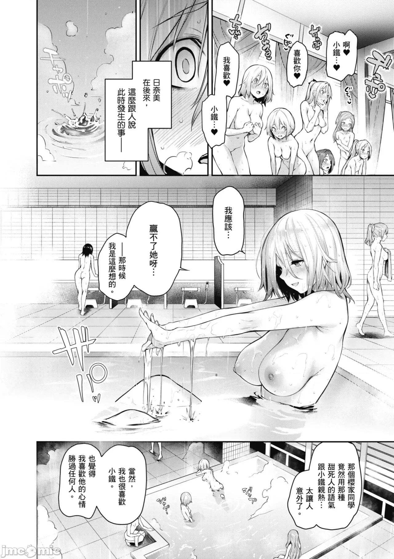 姉体验女学寮～Standard 姊体验女学寮 ～Standard Edition～ [みちきんぐ] 姉体验女学寮～Standard Edition～ [中国翻译] [DL版] 第230页