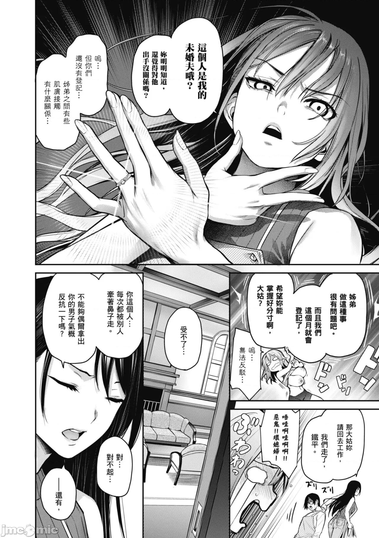 姉体验女学寮～Standard 姊体验女学寮 ～Standard Edition～ [みちきんぐ] 姉体验女学寮～Standard Edition～ [中国翻译] [DL版] 第258页
