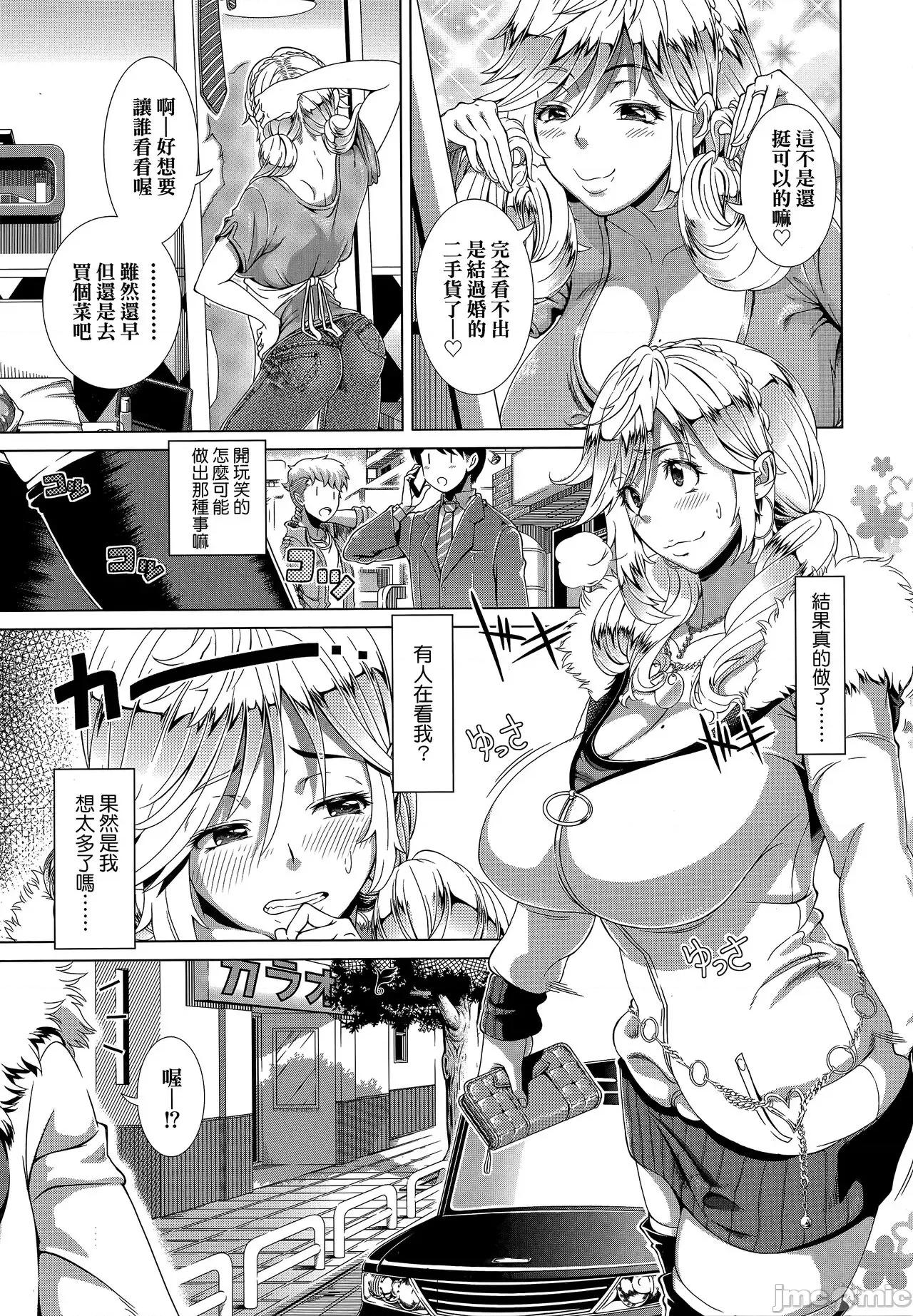 ヒトヅマライフ [篠冢裕志] ヒトヅマライフ [无修正] 第10页