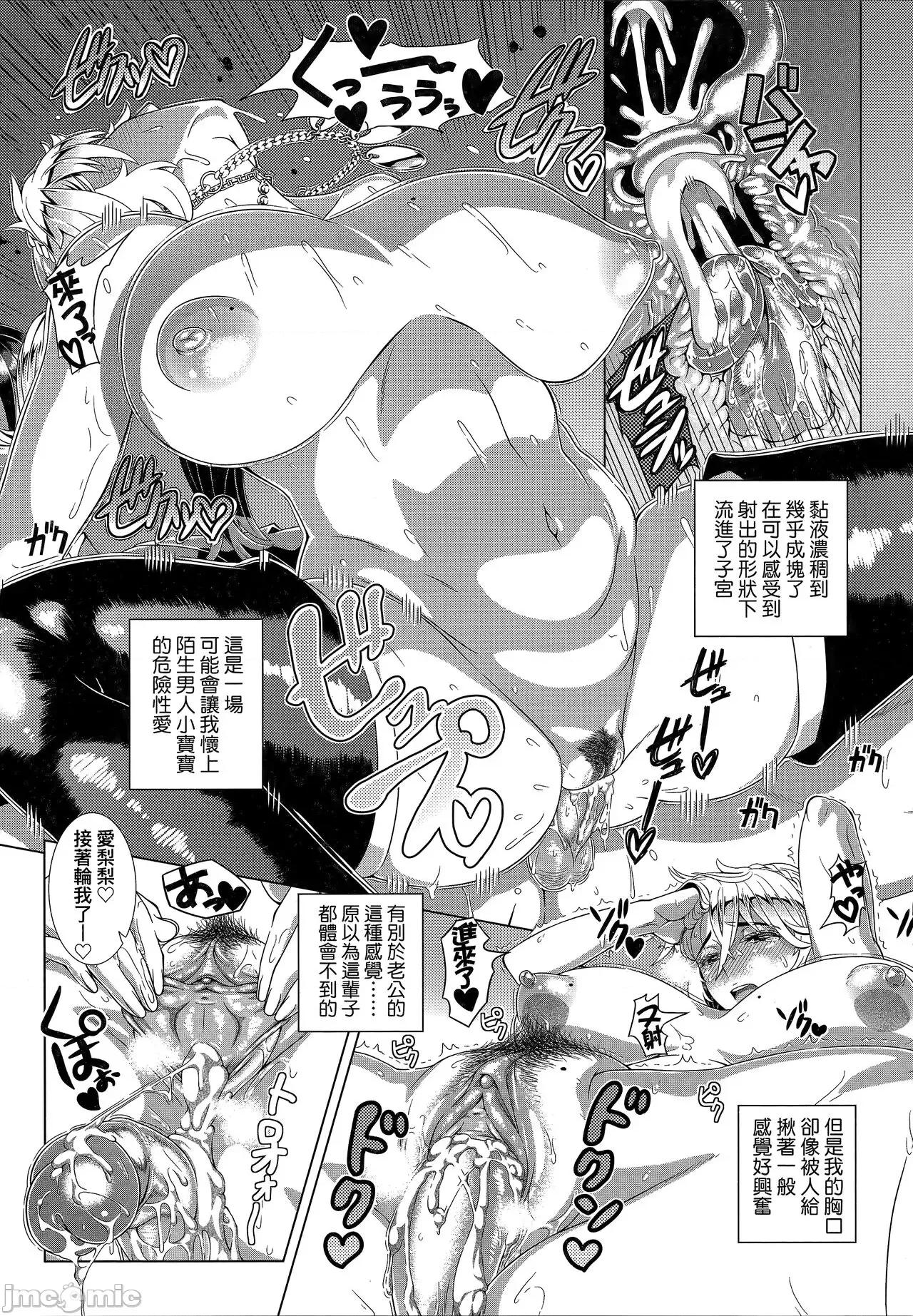 ヒトヅマライフ [篠冢裕志] ヒトヅマライフ [无修正] 第32页