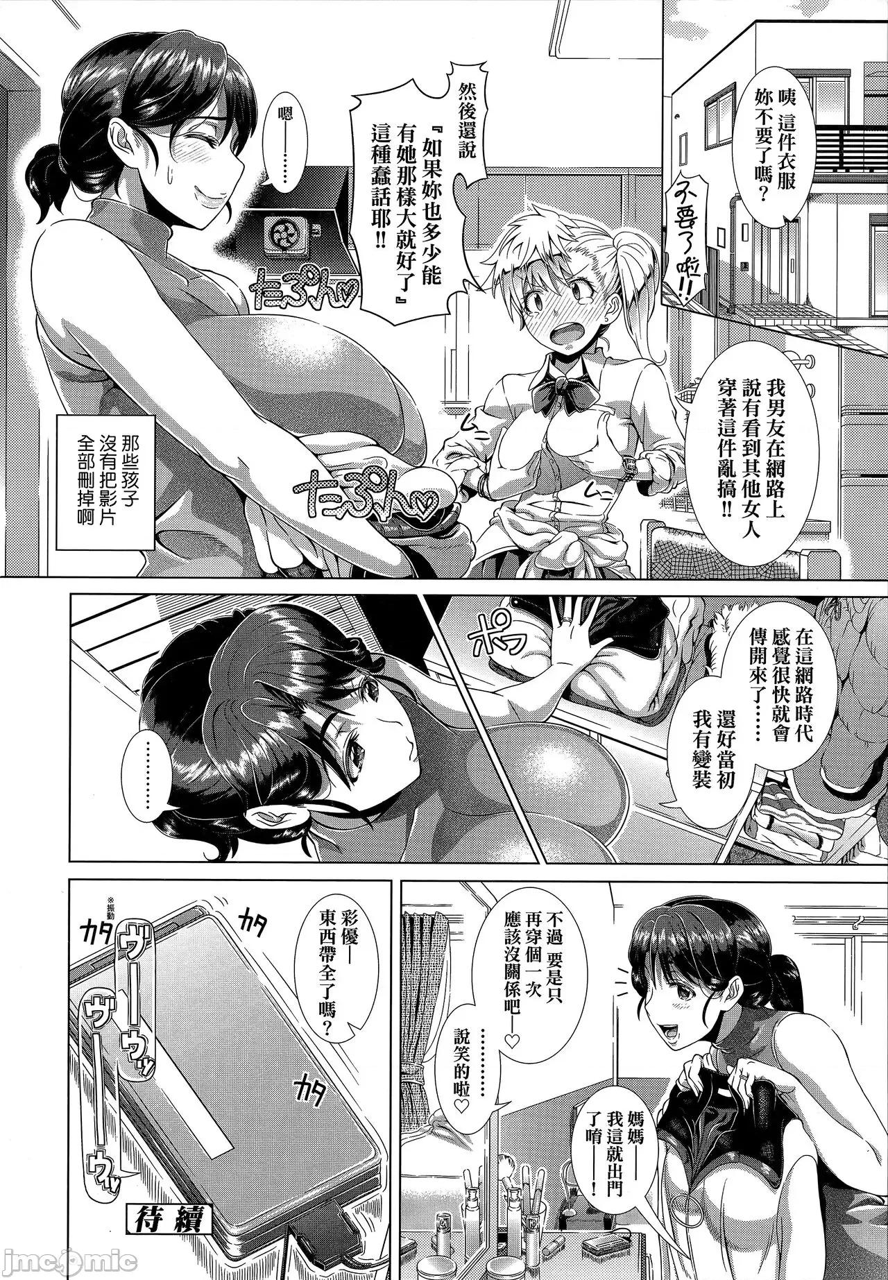 ヒトヅマライフ [篠冢裕志] ヒトヅマライフ [无修正] 第35页