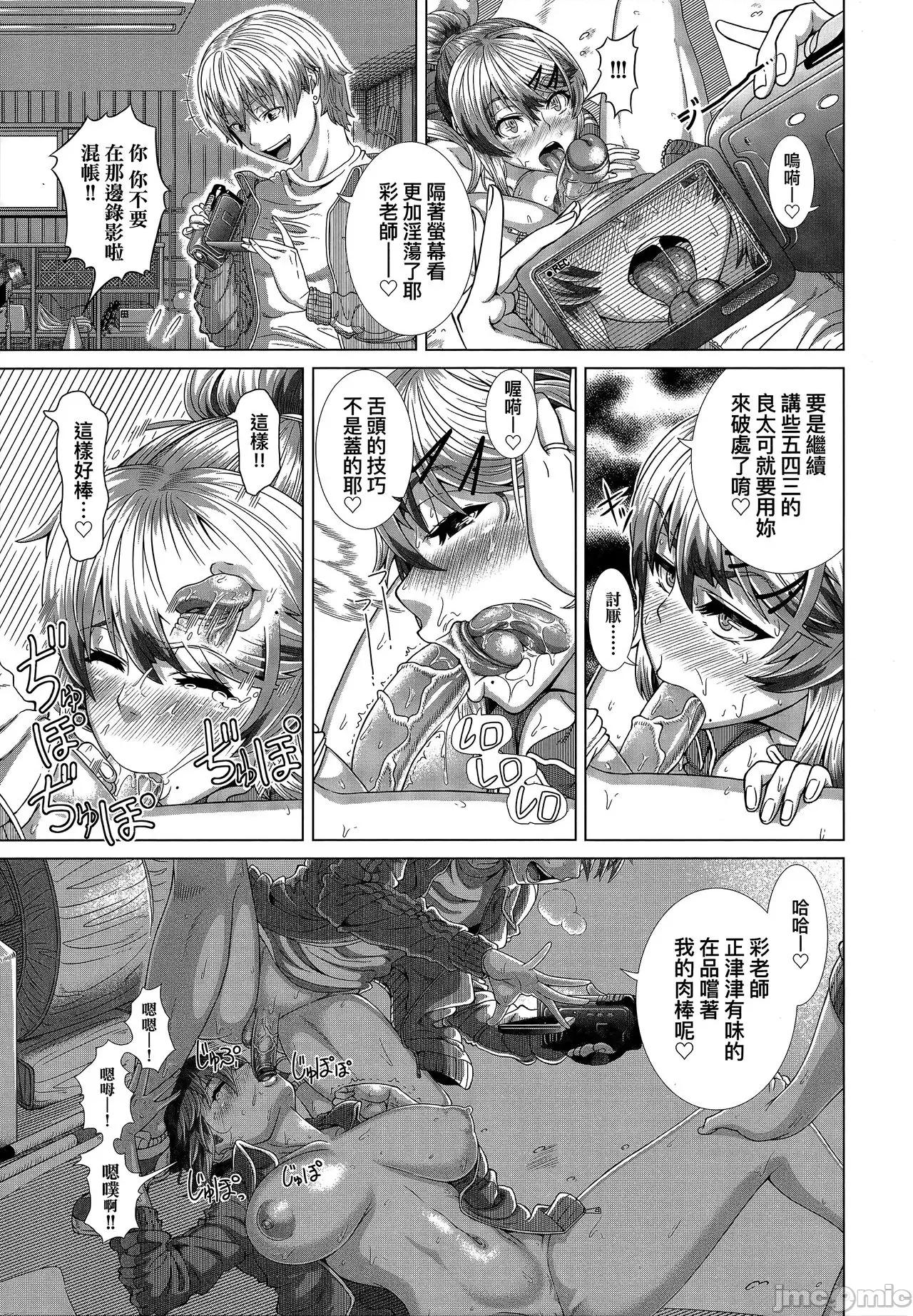 ヒトヅマライフ [篠冢裕志] ヒトヅマライフ [无修正] 第100页