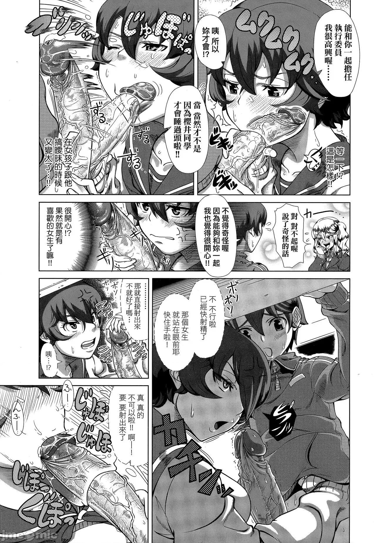 ヒトヅマライフ [篠冢裕志] ヒトヅマライフ [无修正] 第120页