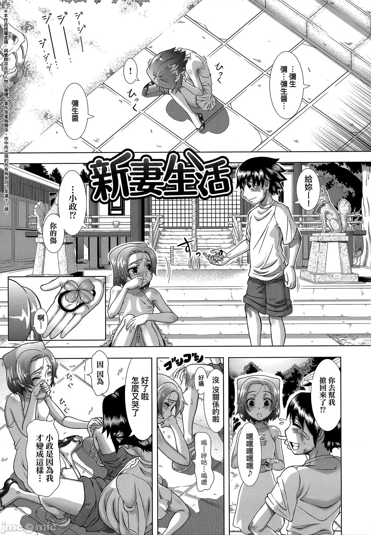 ヒトヅマライフ [篠冢裕志] ヒトヅマライフ [无修正] 第134页