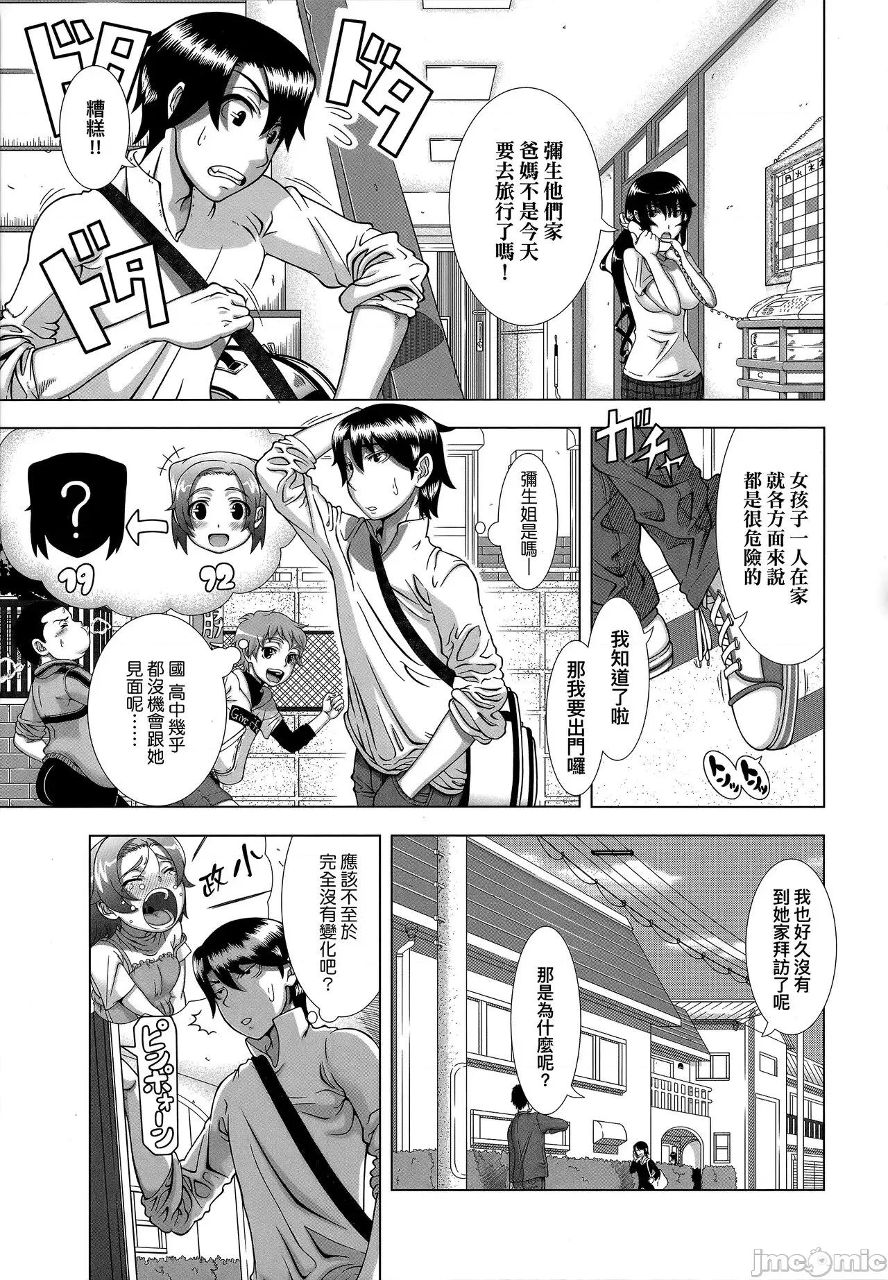 ヒトヅマライフ [篠冢裕志] ヒトヅマライフ [无修正] 第136页