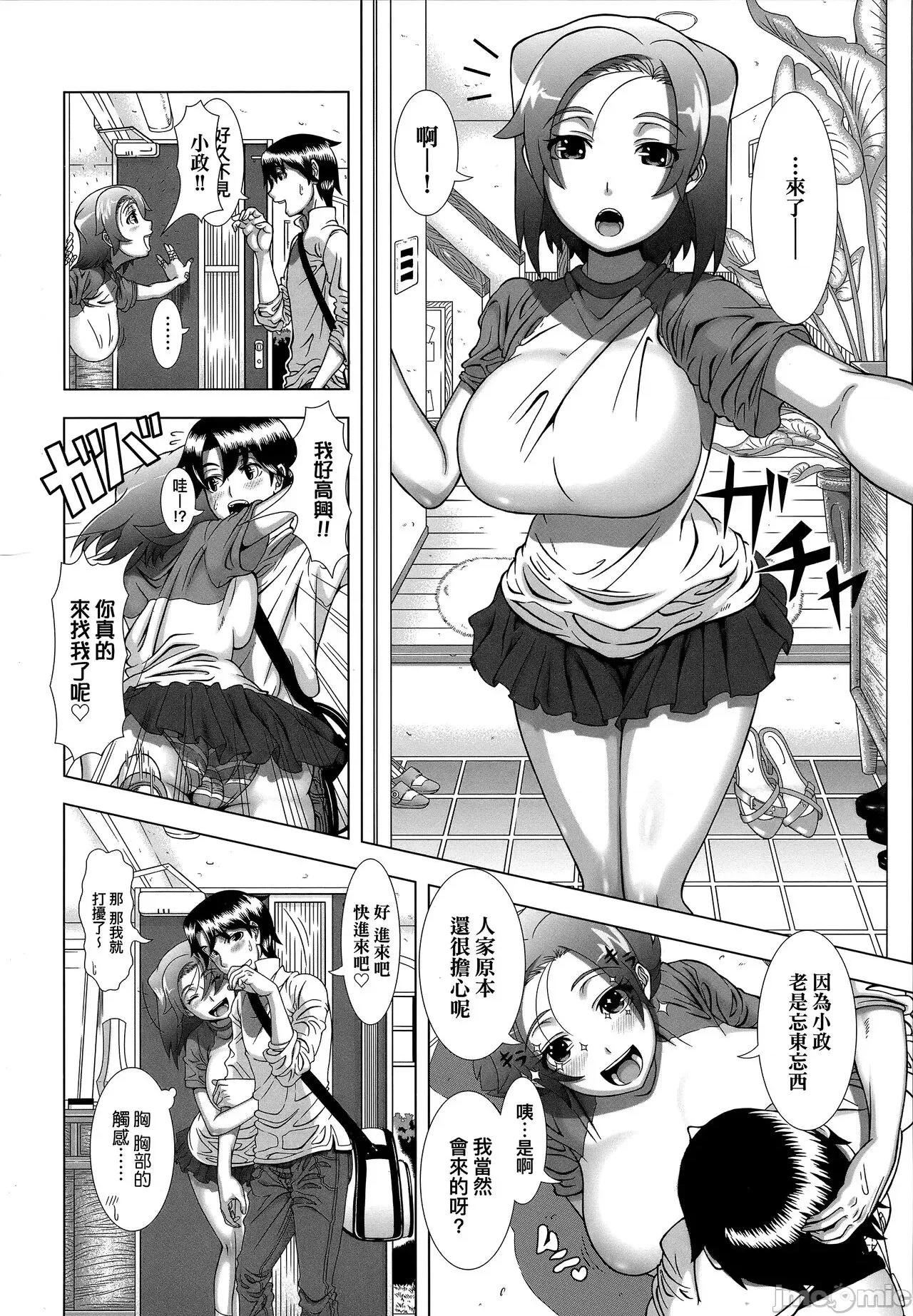 ヒトヅマライフ [篠冢裕志] ヒトヅマライフ [无修正] 第137页