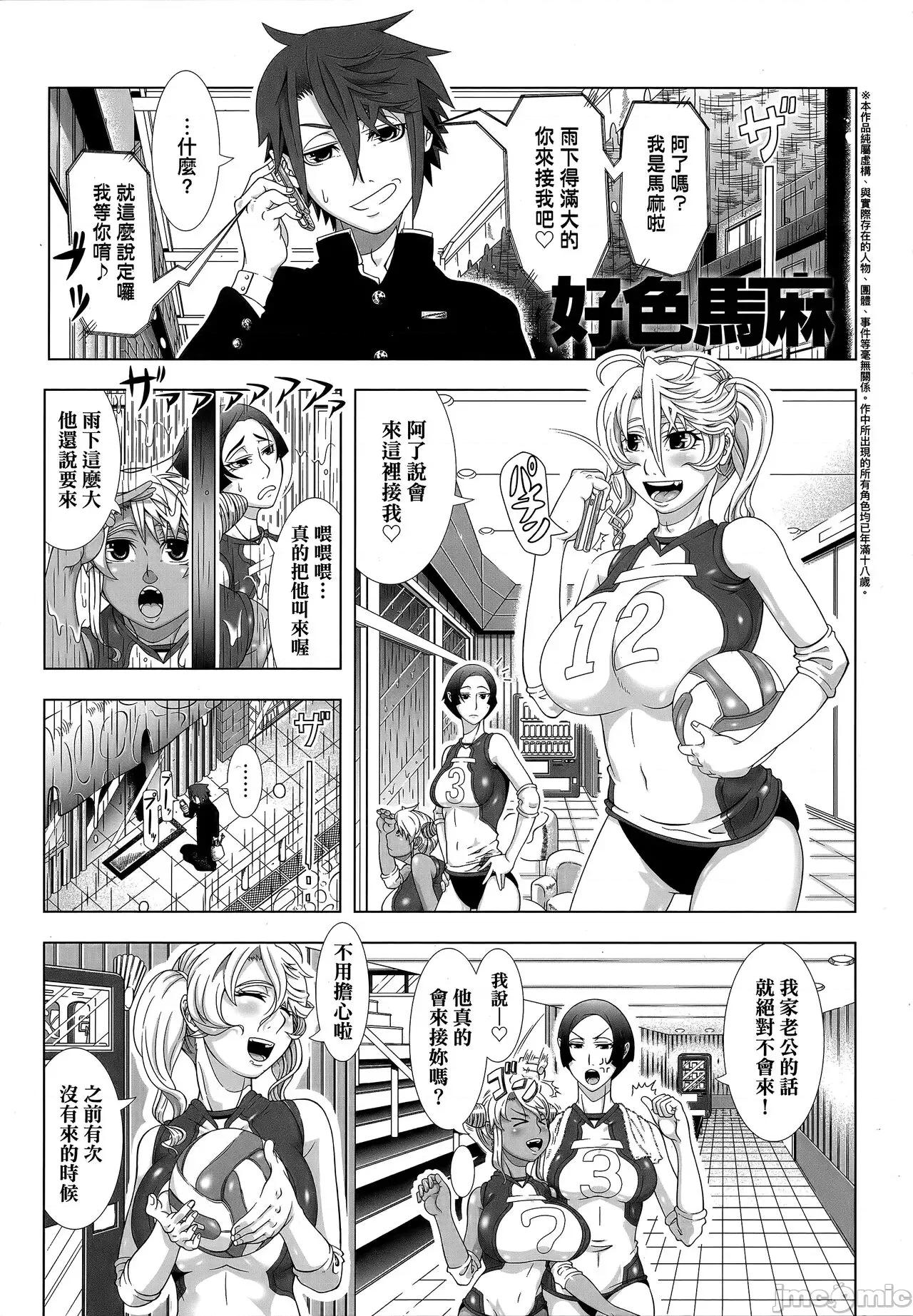 ヒトヅマライフ [篠冢裕志] ヒトヅマライフ [无修正] 第154页