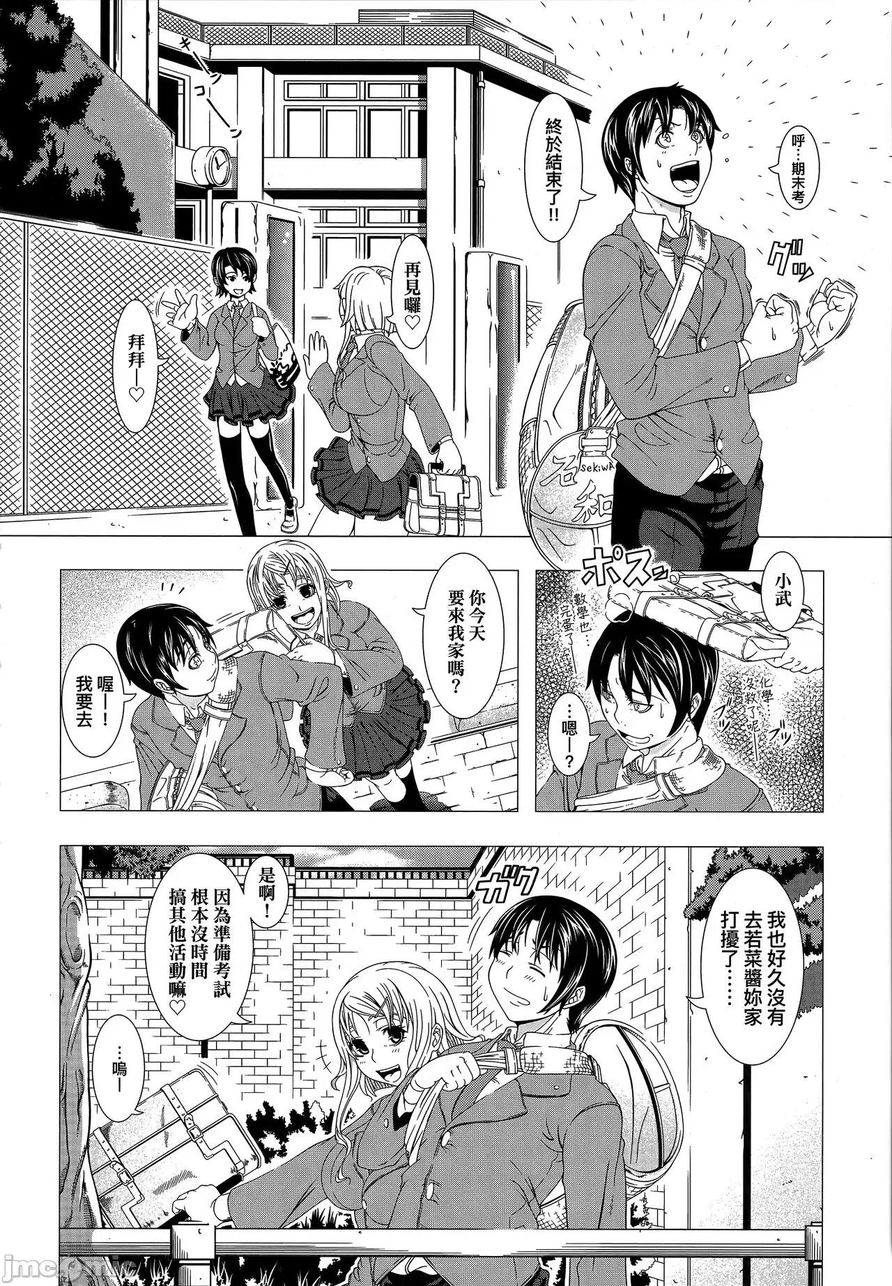 ヒトヅマライフ [篠冢裕志] ヒトヅマライフ [无修正] 第175页