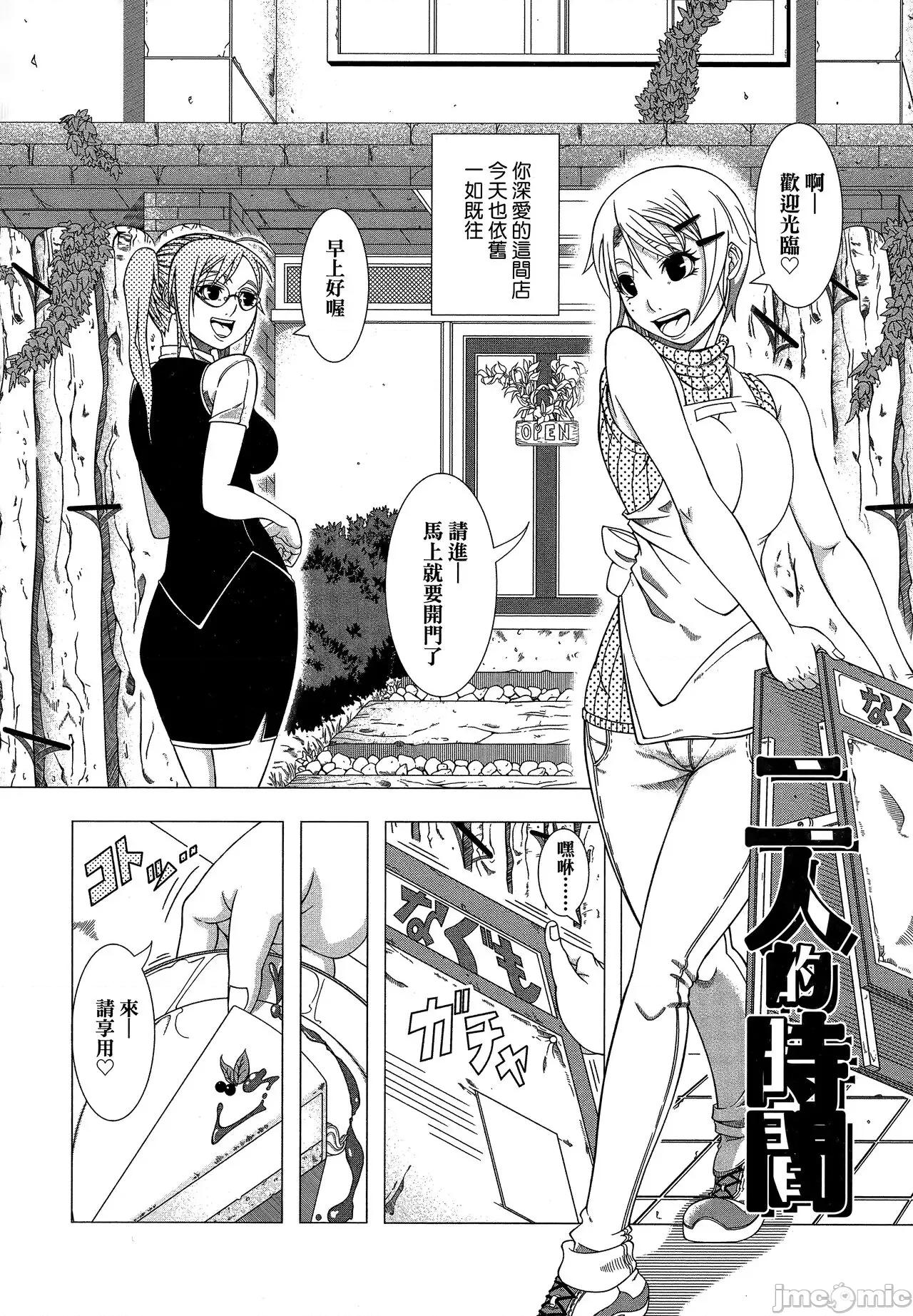 ヒトヅマライフ [篠冢裕志] ヒトヅマライフ [无修正] 第195页