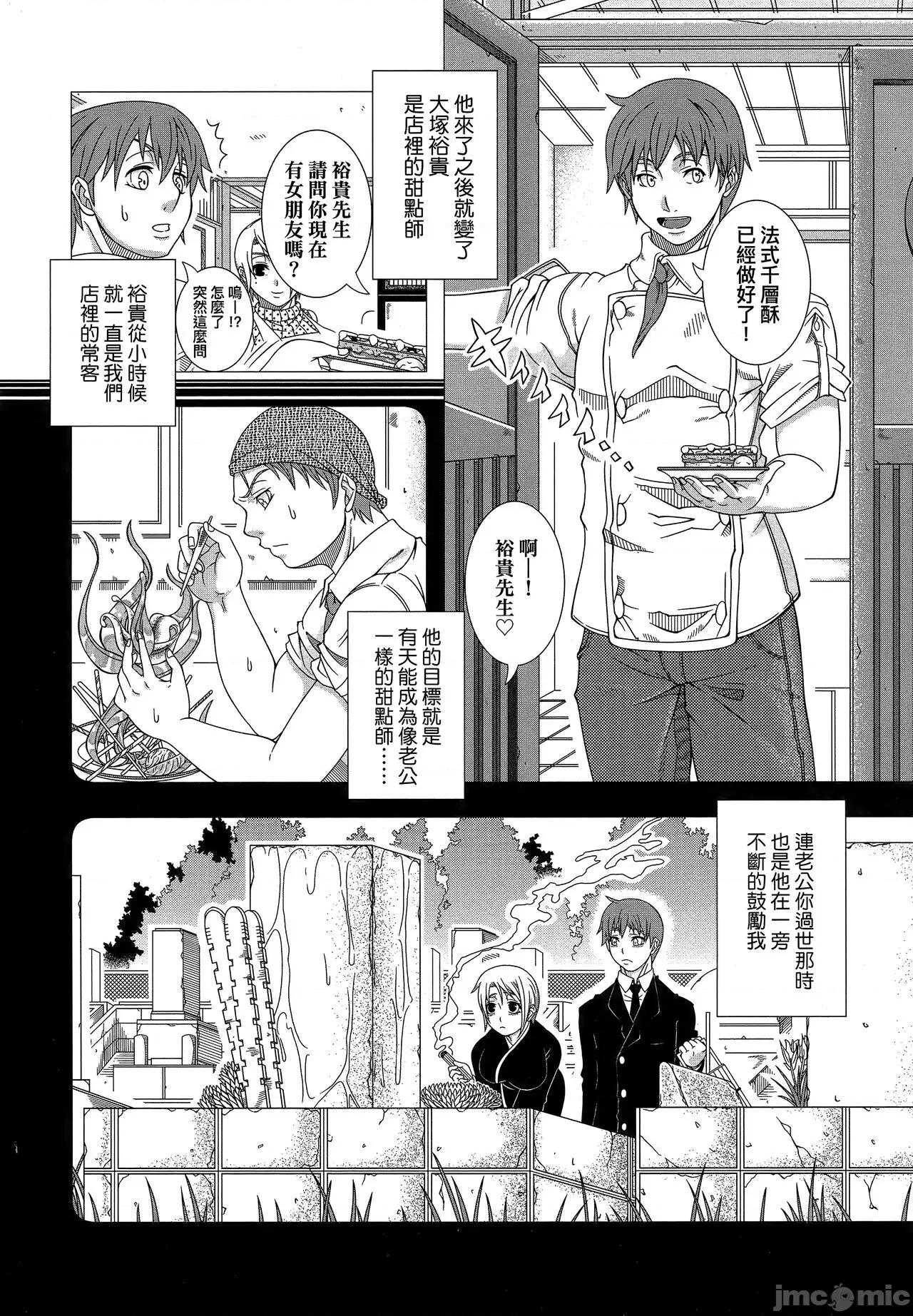 ヒトヅマライフ [篠冢裕志] ヒトヅマライフ [无修正] 第197页
