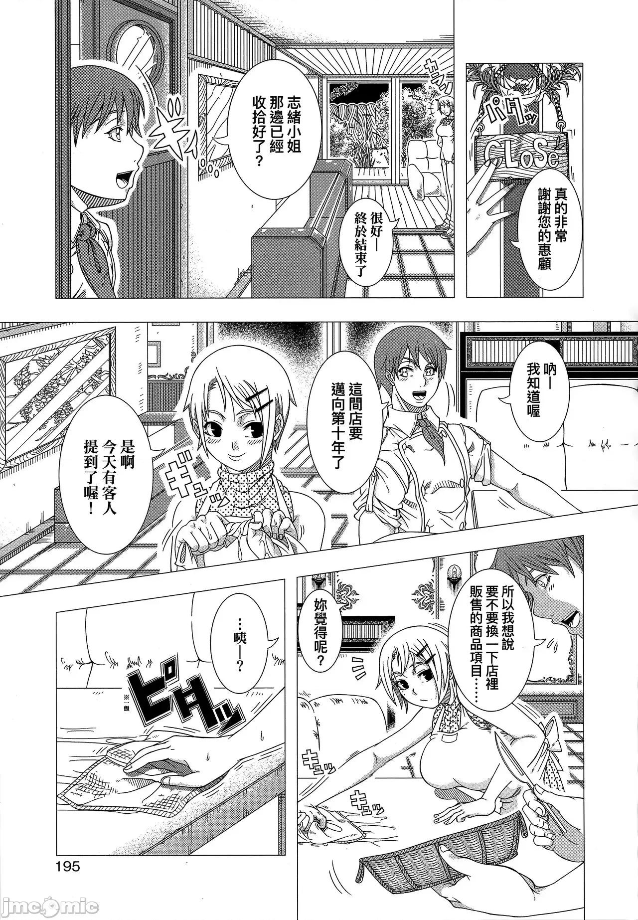 ヒトヅマライフ [篠冢裕志] ヒトヅマライフ [无修正] 第198页