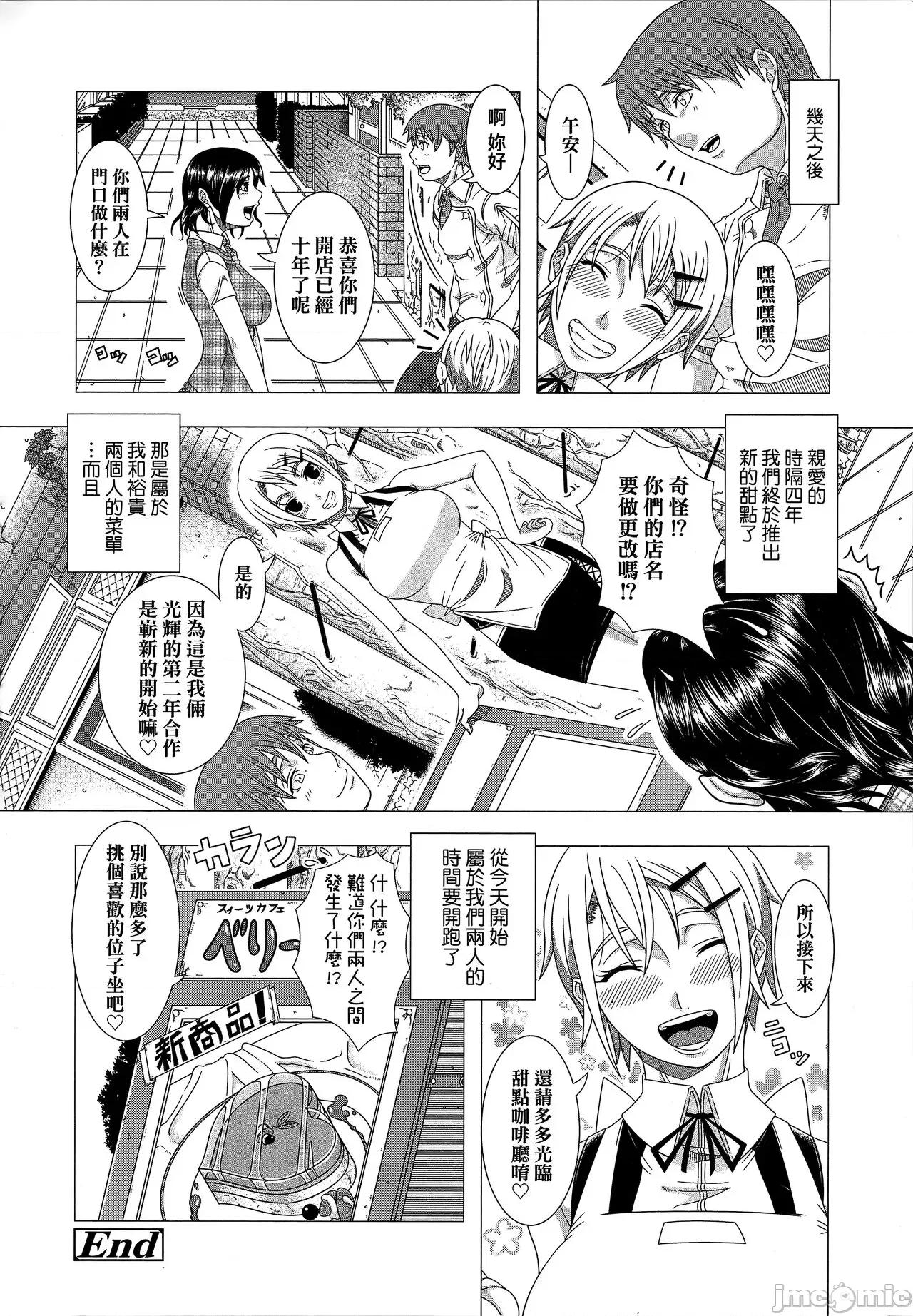 ヒトヅマライフ [篠冢裕志] ヒトヅマライフ [无修正] 第209页