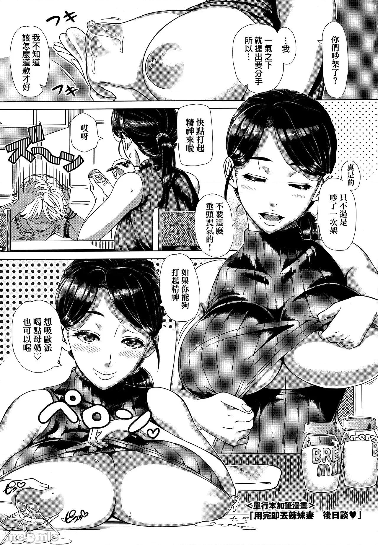 ヒトヅマライフ [篠冢裕志] ヒトヅマライフ [无修正] 第210页