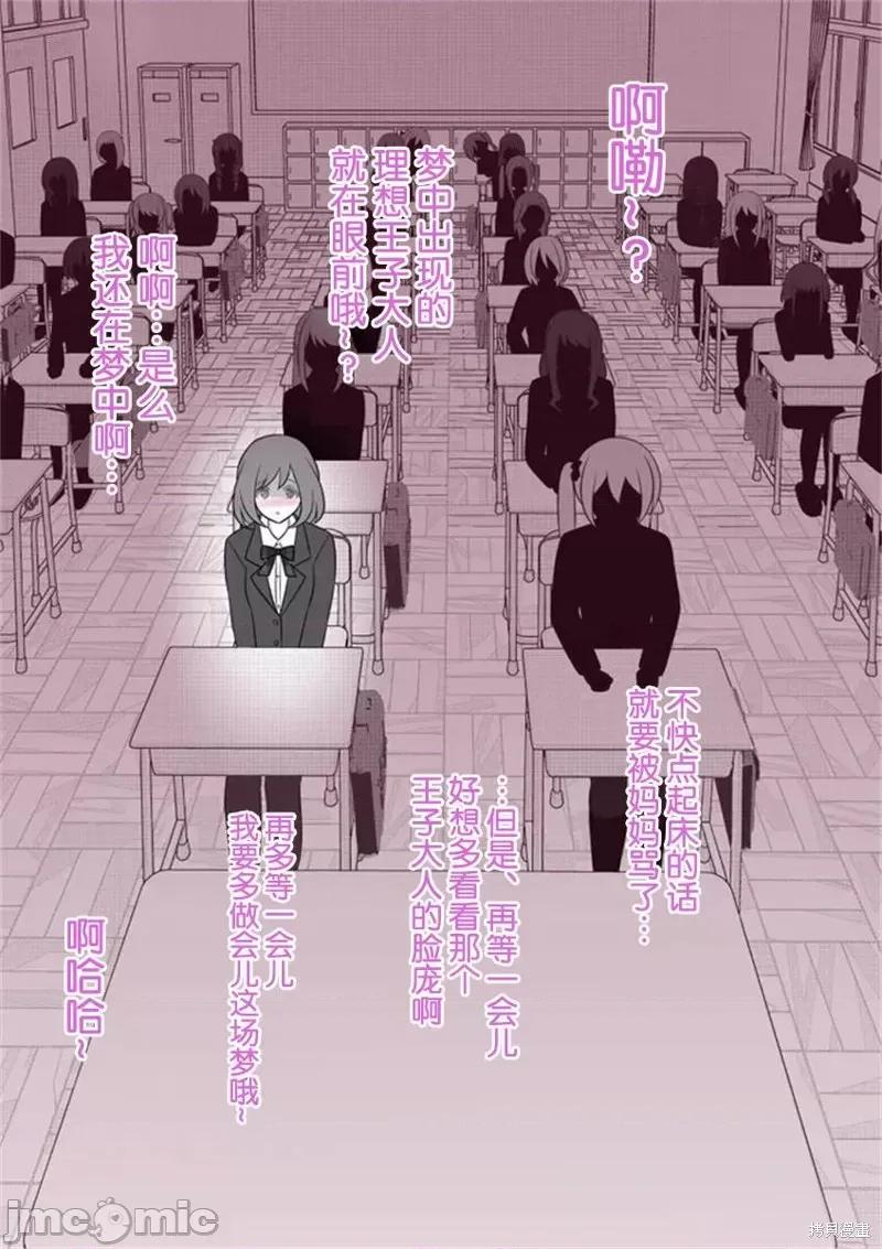 男女比1：39的平行世界 男女比1：39的平行世界 第6页