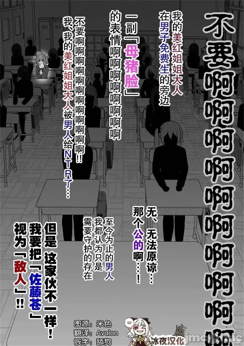 男女比1：39的平行世界 男女比1：39的平行世界 第12页