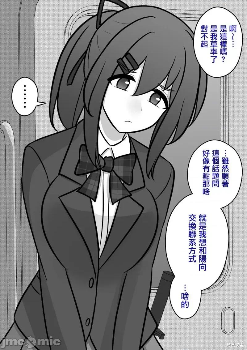 男女比1：39的平行世界 男女比1：39的平行世界 第16页
