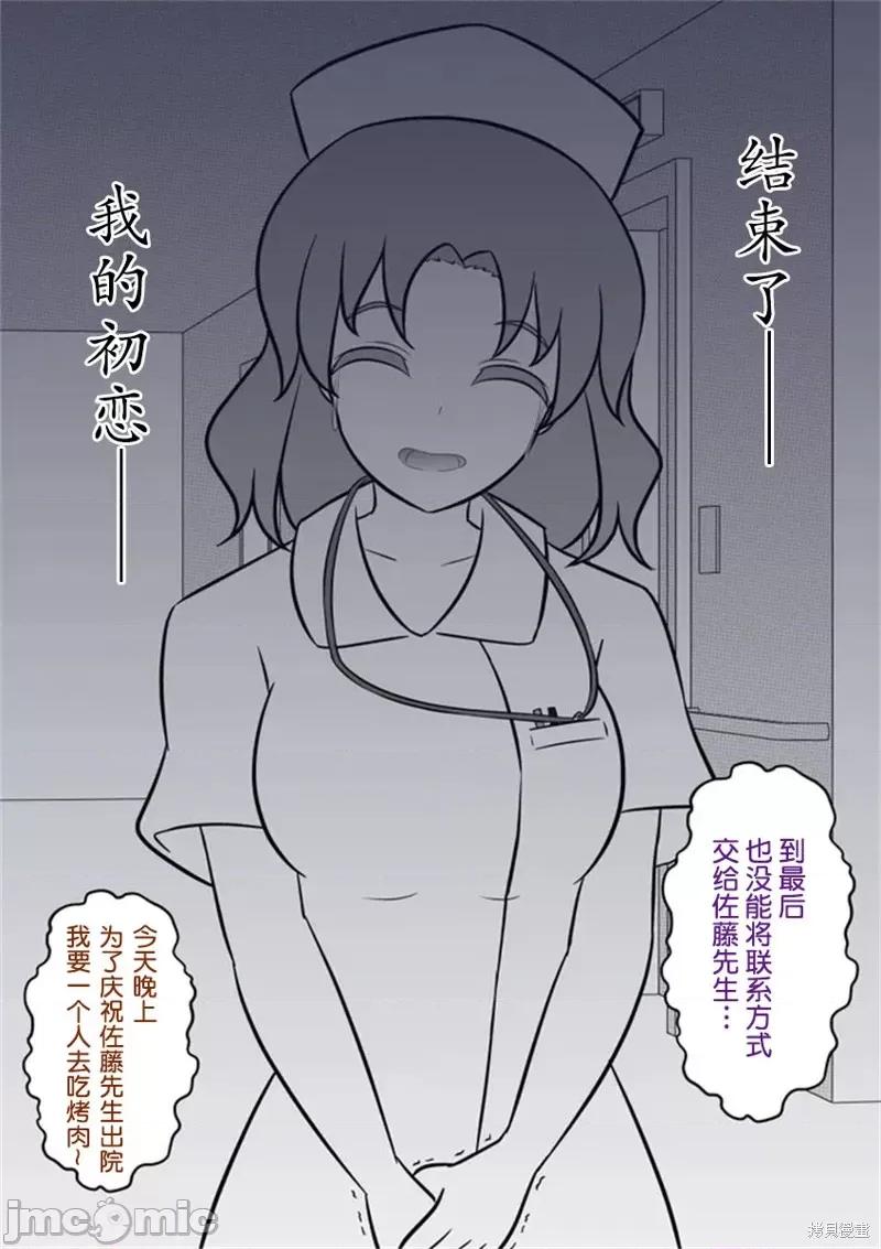 男女比1：39的平行世界 男女比1：39的平行世界 第2页