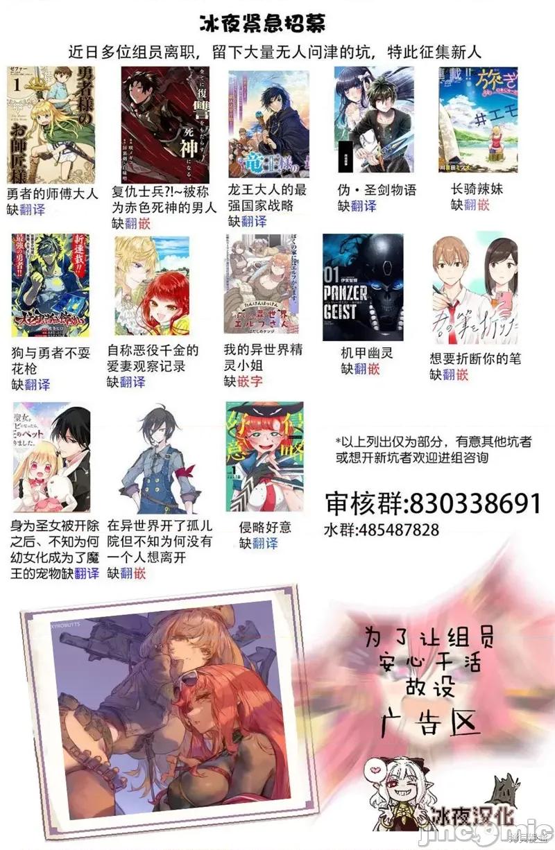 男女比1：39的平行世界 男女比1：39的平行世界 第5页