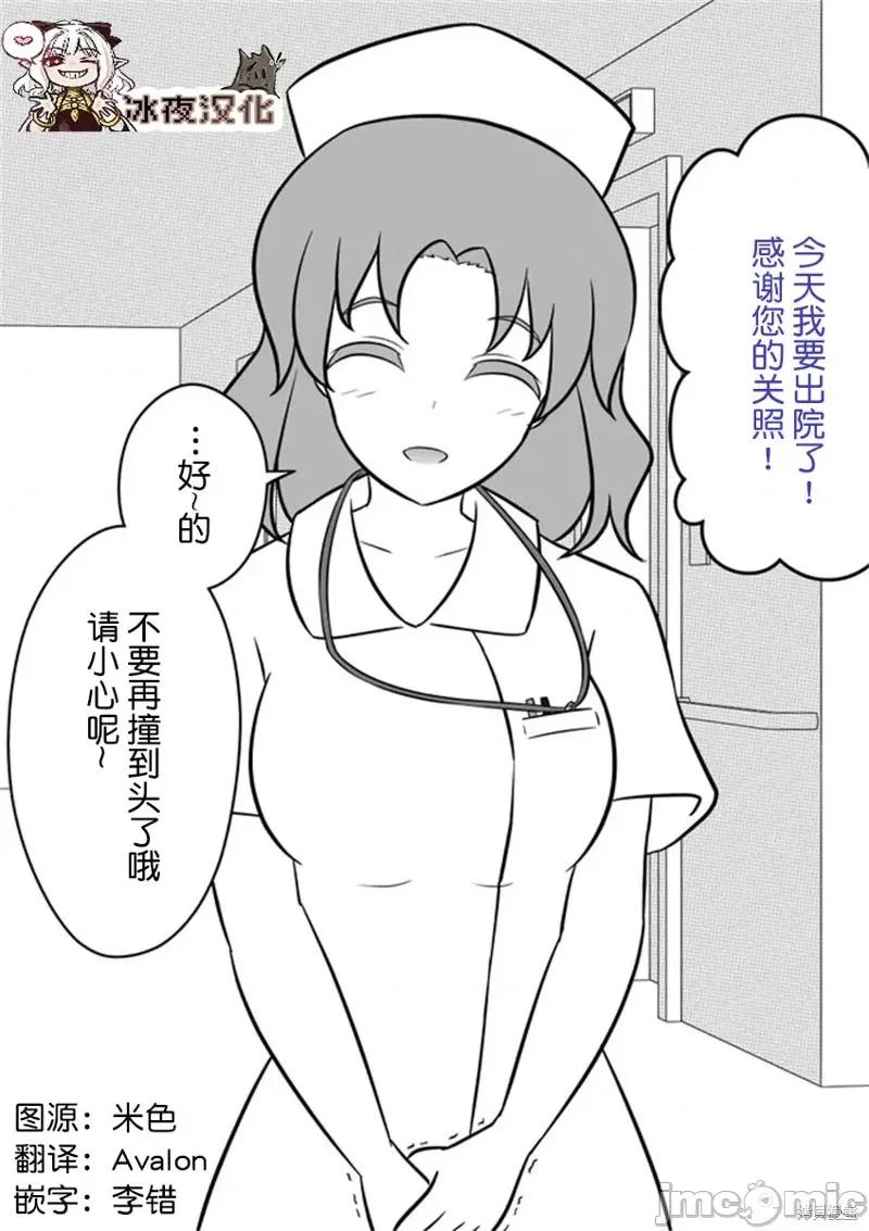 男女比1：39的平行世界 男女比1：39的平行世界 第1页