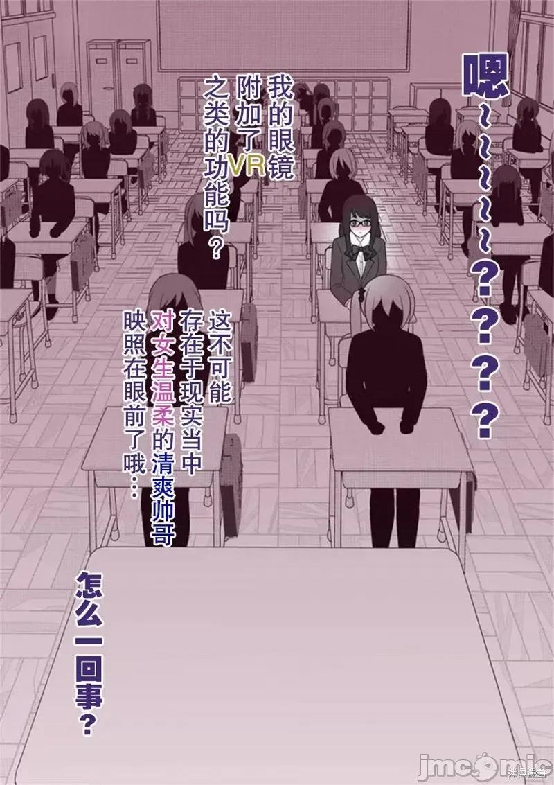 男女比1：39的平行世界 男女比1：39的平行世界 第7页