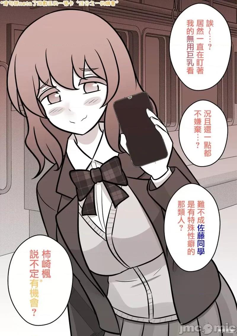 男女比1：39的平行世界 男女比1：39的平行世界 第14页