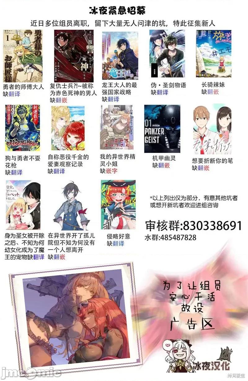 男女比1：39的平行世界 男女比1：39的平行世界 第3页