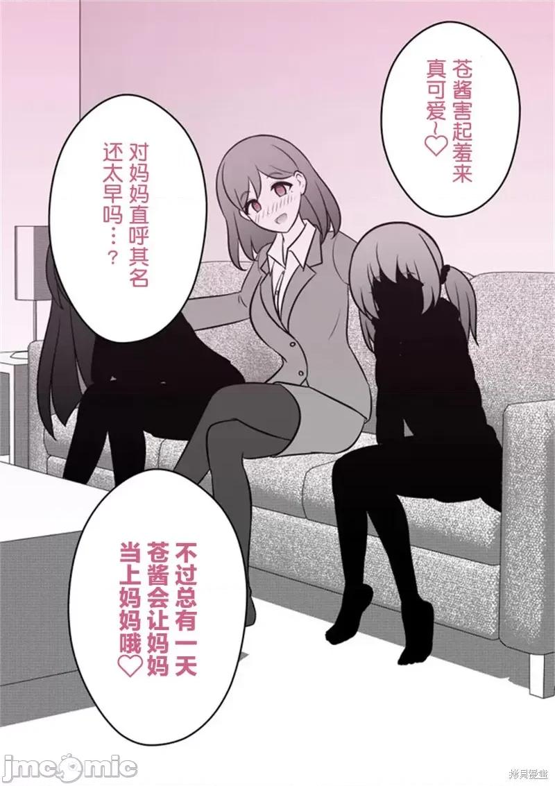 男女比1：39的平行世界 男女比1：39的平行世界 第4页
